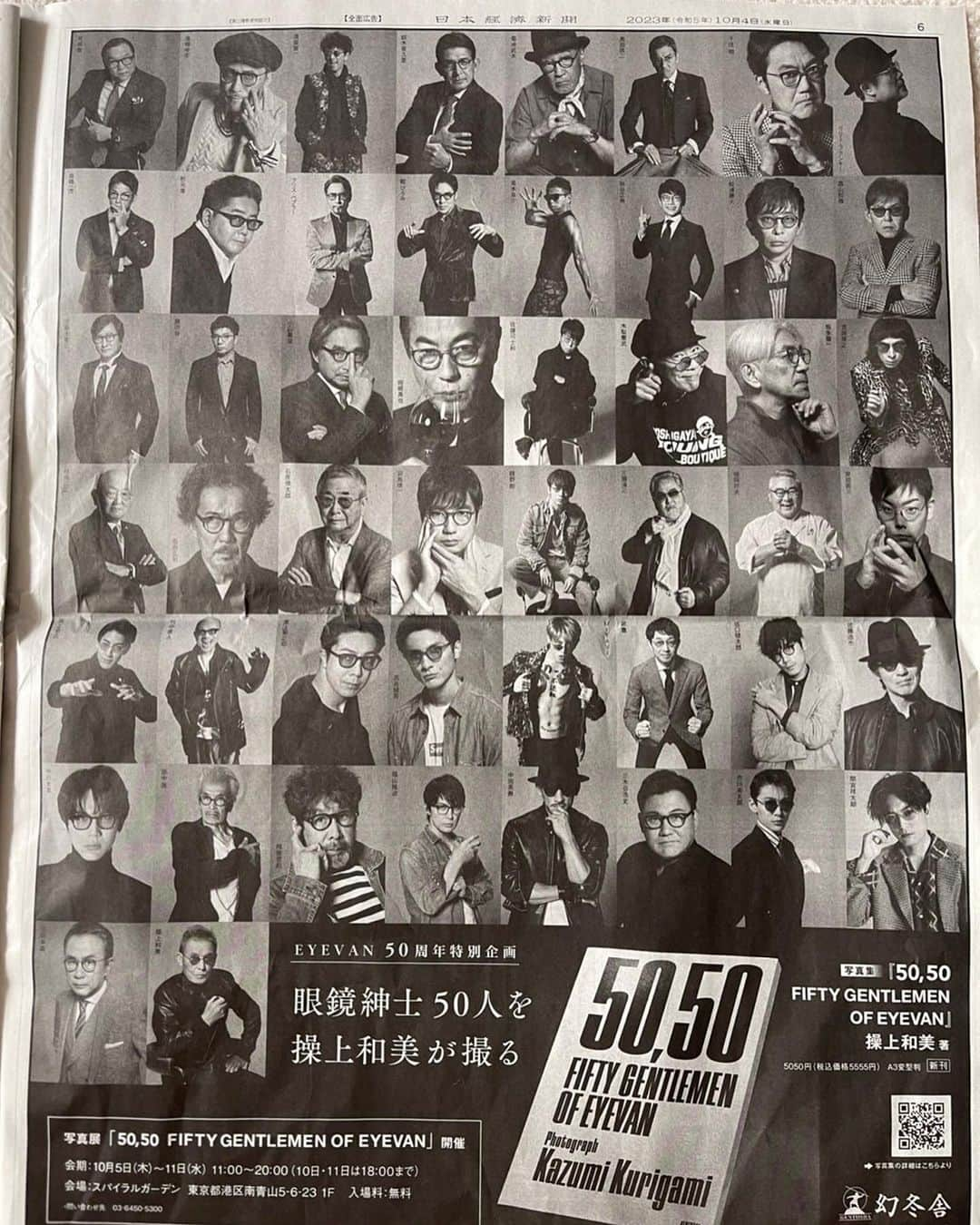 松浦勝人のインスタグラム：「写真展、見に行ってくださ〜い！  ■ 開催概要 　50,50 FIFTY GENTLEMEN OF EYEVAN 　会期：2023.10.5(thu) -10.11(wed) 11:00-20:00 　　　　※10日、11日は18:00まで 　会場：スパイラルガーデン（スパイラル1F） 　　　　東京都港区南青山5-6-23 　主催： 株式会社アイヴァン 　企画協力：株式会社幻冬舎 　クリエイティブディレクター：Rak  　お問い合わせ先：03-6450-5300  FIFTY GENTLEMEN：見城徹／高橋幸宏／滝藤賢一／鈴木亜久里／菊池武夫／奥田瑛二／千住明／リリー・フランキー／長嶋一茂／秋元康／クリス・ペプラー／郷ひろみ／美木良介／熊谷正寿／松浦勝人／西山知義／近藤太香巳 藤田晋／小山薫堂／田崎真也／佐藤可士和／木梨憲武／坂本龍一／首藤康之／岡藤正広／役所広司 ／石原慎太郎／羽鳥慎一／綾野剛／三國清三／徳岡邦夫／岸田周三／尾上右近／竹中直人／尾上菊之助／高良健吾／ MIYAVI ／武 豊／坂口健太郎／佐藤浩市／中川大志／田中泯／横尾忠則／福山雅治／中田英寿／三木谷浩史／市川染五郎／間宮祥太朗／三谷幸喜／操上和美 ※名前は写真集の掲載順  #松浦勝人  #maxmatsuura #masatomatsuura #avex」