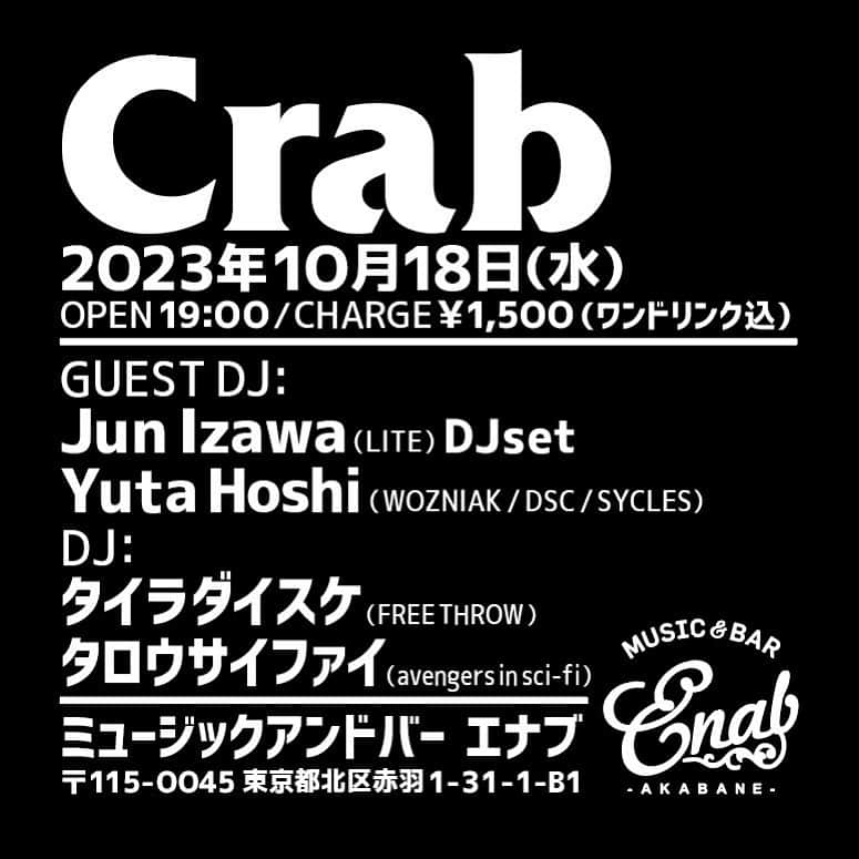 井澤惇のインスタグラム：「急遽ですが、10/18に赤羽EnabにてDJすることになりました。  ベースを持たないとステージに立つのが恥ずかしくてDJを断り続けていた僕したが、今はなんだかやる気です。  タイラくんに、タロウに、星くんなんてめっちゃ居心地いい場所になると思うので是非に！」