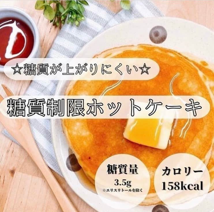 糖質制限ドットコムのインスタグラム