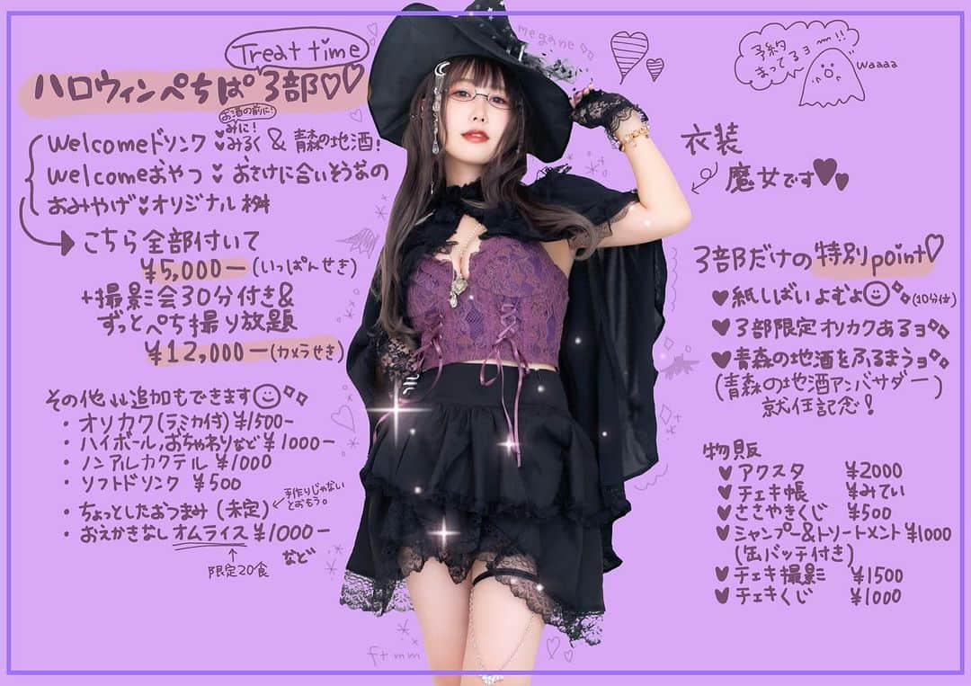 麻倉ひな子さんのインスタグラム写真 - (麻倉ひな子Instagram)「ハロウィンぺちぱ👻 予約はストーリーのURLか、ハイライトから🎃」10月4日 22時54分 - riotbunny_new