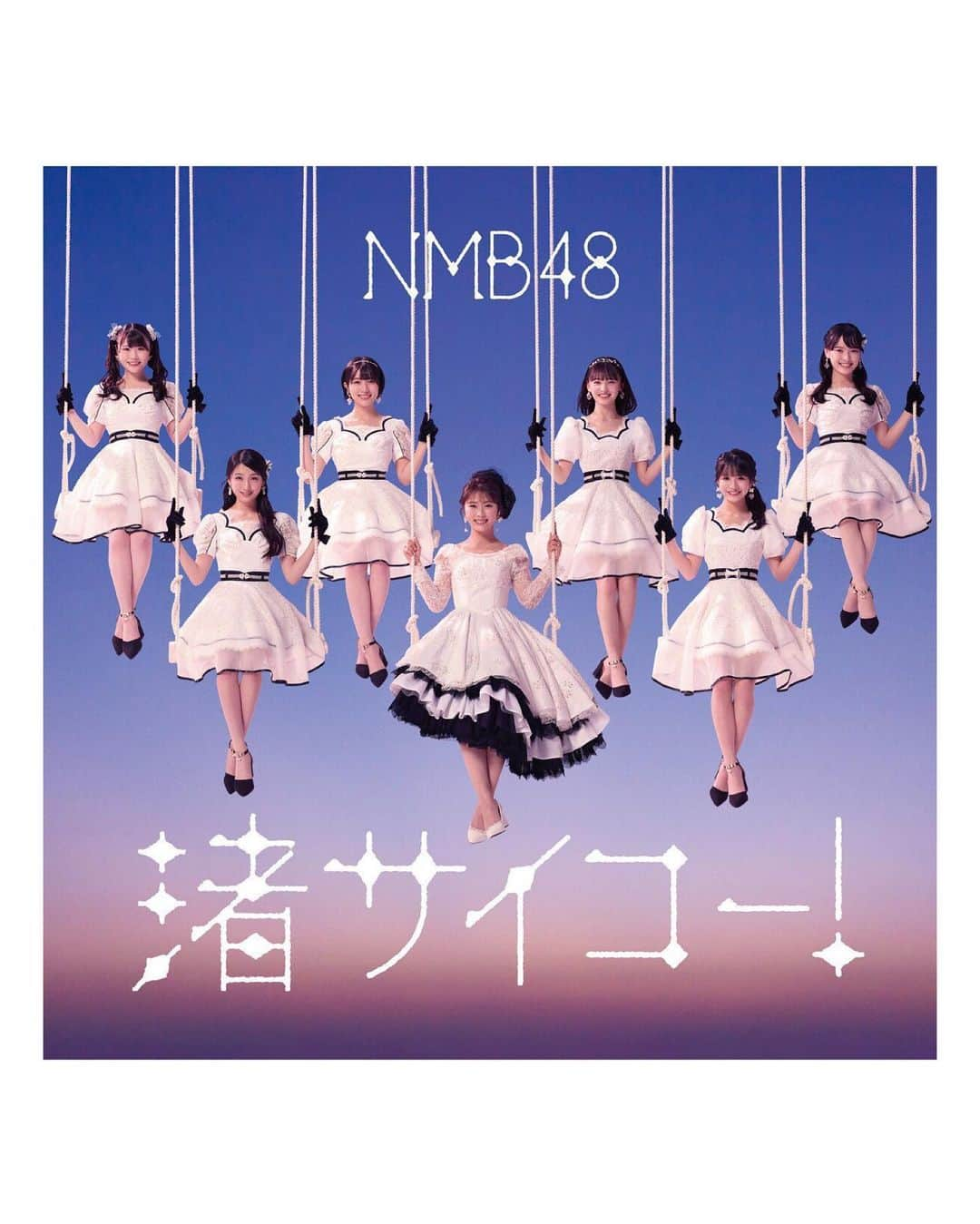 石田優美さんのインスタグラム写真 - (石田優美Instagram)「本日10月4日NMB48 28th single  #渚サイコー 発売日❗️  オリコンデイリーランキング1位頂きました☺️🙏 ありがとうございます！  引き続きウィークリーでも1位目指して頑張りますので 応援宜しくお願いします♡  #nmb48 #新曲 #シングル #ルンルンダンス #発売日」10月4日 23時34分 - yu_mi_1012