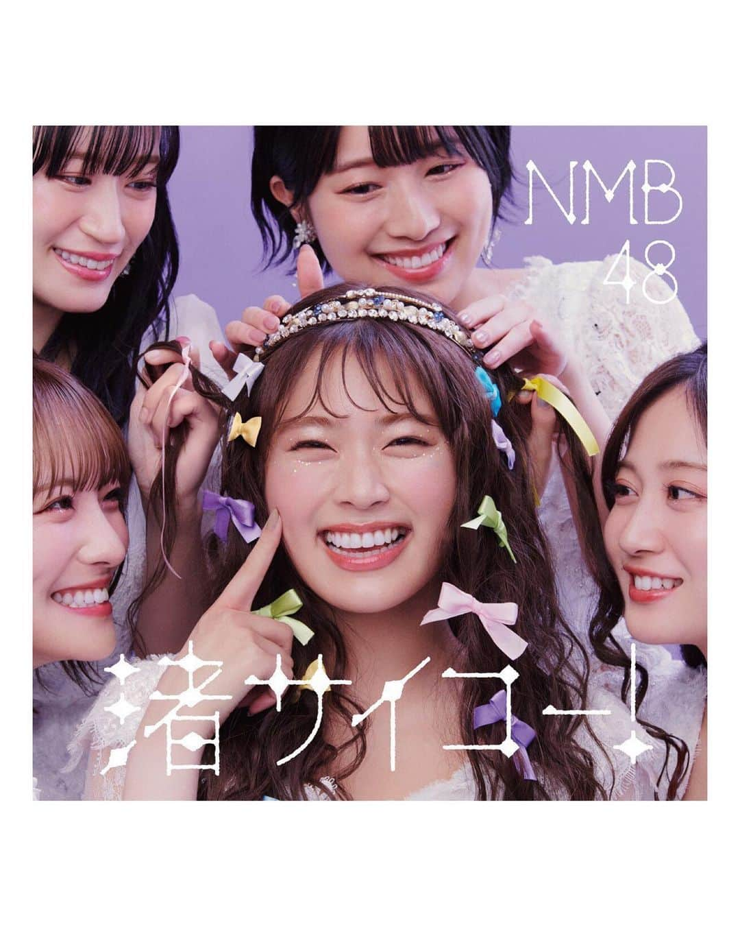 石田優美さんのインスタグラム写真 - (石田優美Instagram)「本日10月4日NMB48 28th single  #渚サイコー 発売日❗️  オリコンデイリーランキング1位頂きました☺️🙏 ありがとうございます！  引き続きウィークリーでも1位目指して頑張りますので 応援宜しくお願いします♡  #nmb48 #新曲 #シングル #ルンルンダンス #発売日」10月4日 23時34分 - yu_mi_1012