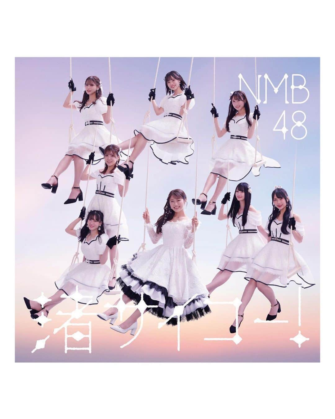 石田優美さんのインスタグラム写真 - (石田優美Instagram)「本日10月4日NMB48 28th single  #渚サイコー 発売日❗️  オリコンデイリーランキング1位頂きました☺️🙏 ありがとうございます！  引き続きウィークリーでも1位目指して頑張りますので 応援宜しくお願いします♡  #nmb48 #新曲 #シングル #ルンルンダンス #発売日」10月4日 23時34分 - yu_mi_1012