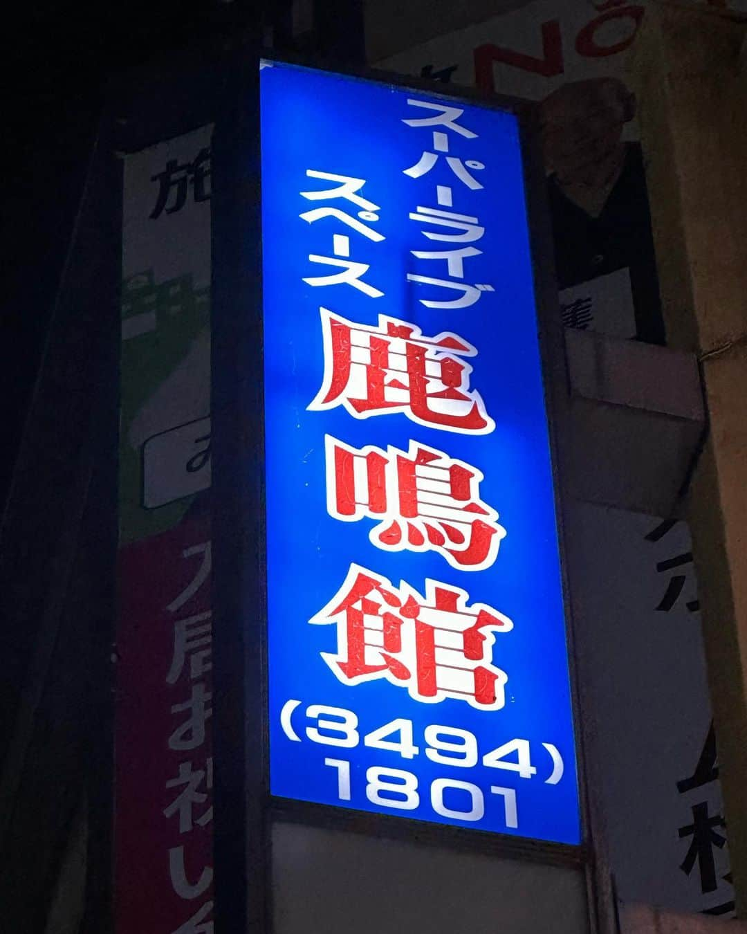 田辺由明のインスタグラム：「10代の頃、ずっとギターを教わっていた師匠と十数年ぶりに再会できた夜。  師のサウンドとプレイを目の当たりにして、なんだか泣けたし火がついた。  #terrarosa」