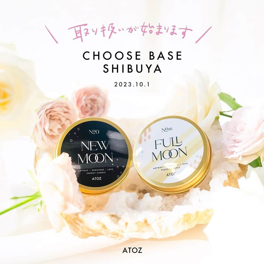 AZのインスタグラム：「＼ATOZ、渋谷へ！／  占いを取り入れたライフスタイルブランドATOZ、10/1(日)から西武百貨店渋谷店様の手がける「CHOOSEBASE SHIBUYA」にて取り扱いが始まります！！  普段はオンラインショップでしか買えないATOZのエナジーキャンドルやお香、ルームミストなどが並びます✨ もちろん店頭で香りを試すことができるので、実際にATOZの世界観、エナジーを体感していただくことができます。  また、CHOOSEBASE SHIBUYAのオンラインストアでもご購入が可能となっています。ギフトラッピングもしてくれますよー！  告知がギリギリになってしまい申し訳ありません💦 昨日のYouTubeでの発表はこれでした！  明日から店頭に並びますが、実はこの1ヶ月ずーっと水面下で準備してまいりました。。ワクワクと緊張がすごかった…！  詳細は今後もお知らせして参ります。 皆様のご来店をぜひお待ちしております😍💞  ーーー  ◎場所 CHOOSEBASE SHIBUYA 東京都渋谷区宇田川町21-1 西武渋谷店 パーキング館1階  ◎営業時間 11:00〜21:00  ◎期間 2023年10月1日(日)〜1月31日(水)※予定  ーーー  💡CHOOSEBASE SHIBUYAは、 2021年9月西武渋谷店にて百貨店初のOMOストア(オンラインとオフラインの融合店舗)として誕生。魅力的なストーリーや背景を持つブランドさんの商品を多数展開されているお洒落なスポットです。 　  #choosebase_shibuya#choosebase渋谷#choosebaseshibuya  #atoz_official#エナジーキャンドル  #キャンドル #キャンドルのある暮らし #エナキャン #数秘術の魔法#スタジオ#カラフル #世界観 #自分らしく生きる#自分を好きになる#お気に入り#ラッピング#プレゼント#アトリエ#カラフル#浄化」