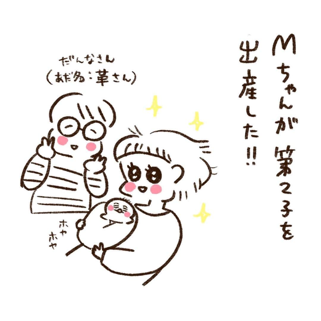 やまもとりえのインスタグラム：「Mちゃんおめでとうなのだ」