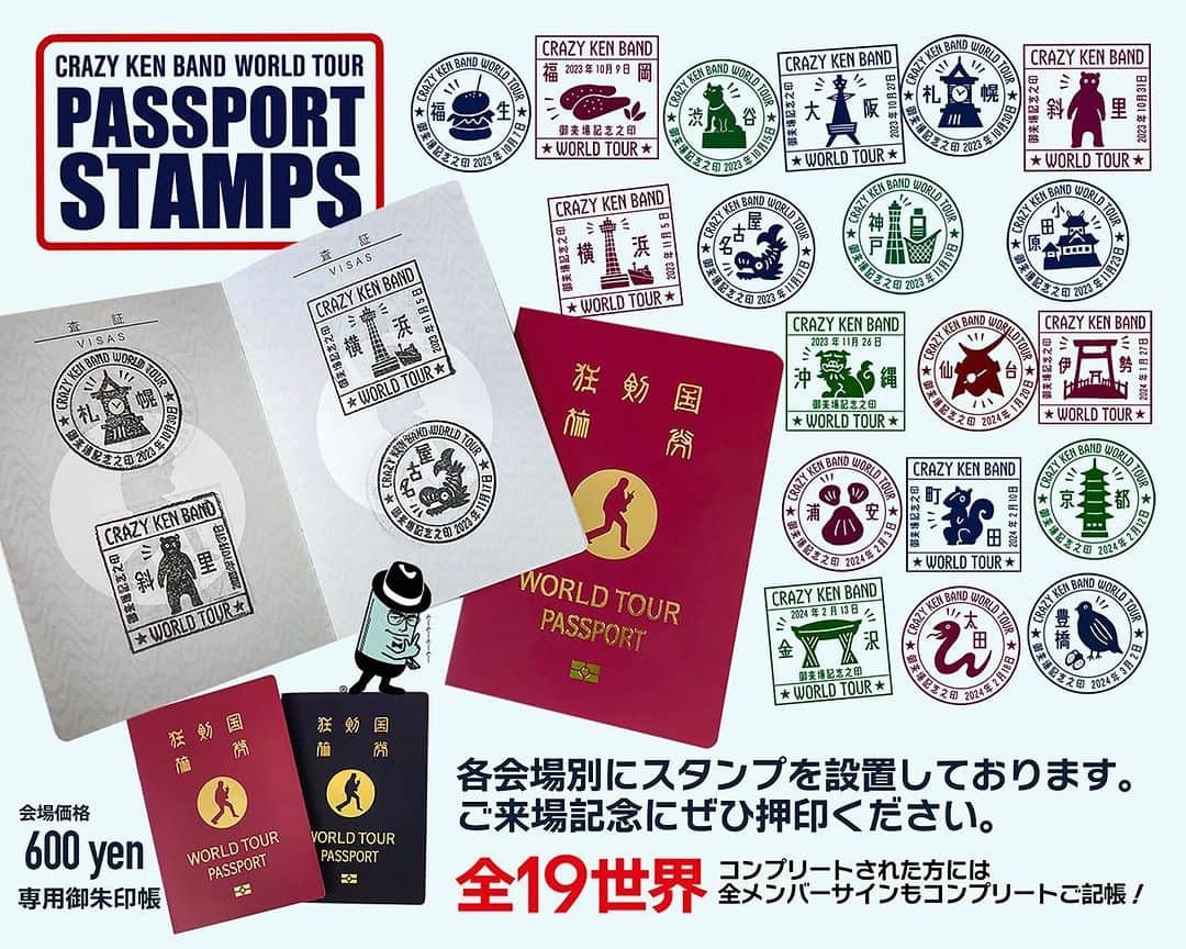 クレイジーケンバンド【公式】のインスタグラム：「クレイジーケンバンドワールドツアーでは各会場毎にスタンプを設置いたします。 ご来場いただいた記念にぜひ押印ください。 できるだけ多くの、色んな町を観光しましょう。  押印用のワールドツアーパスポートでスタンプをコンプリートされた方には CKBメンバーのサインをコンプリートで記帳いたします。  詳しくはCKB公式HPにて https://www.crazykenband.com/posts/news/lcnlvv  #クレイジーケンバンド #crazykenband #ワールドツアー #世界 #観光」