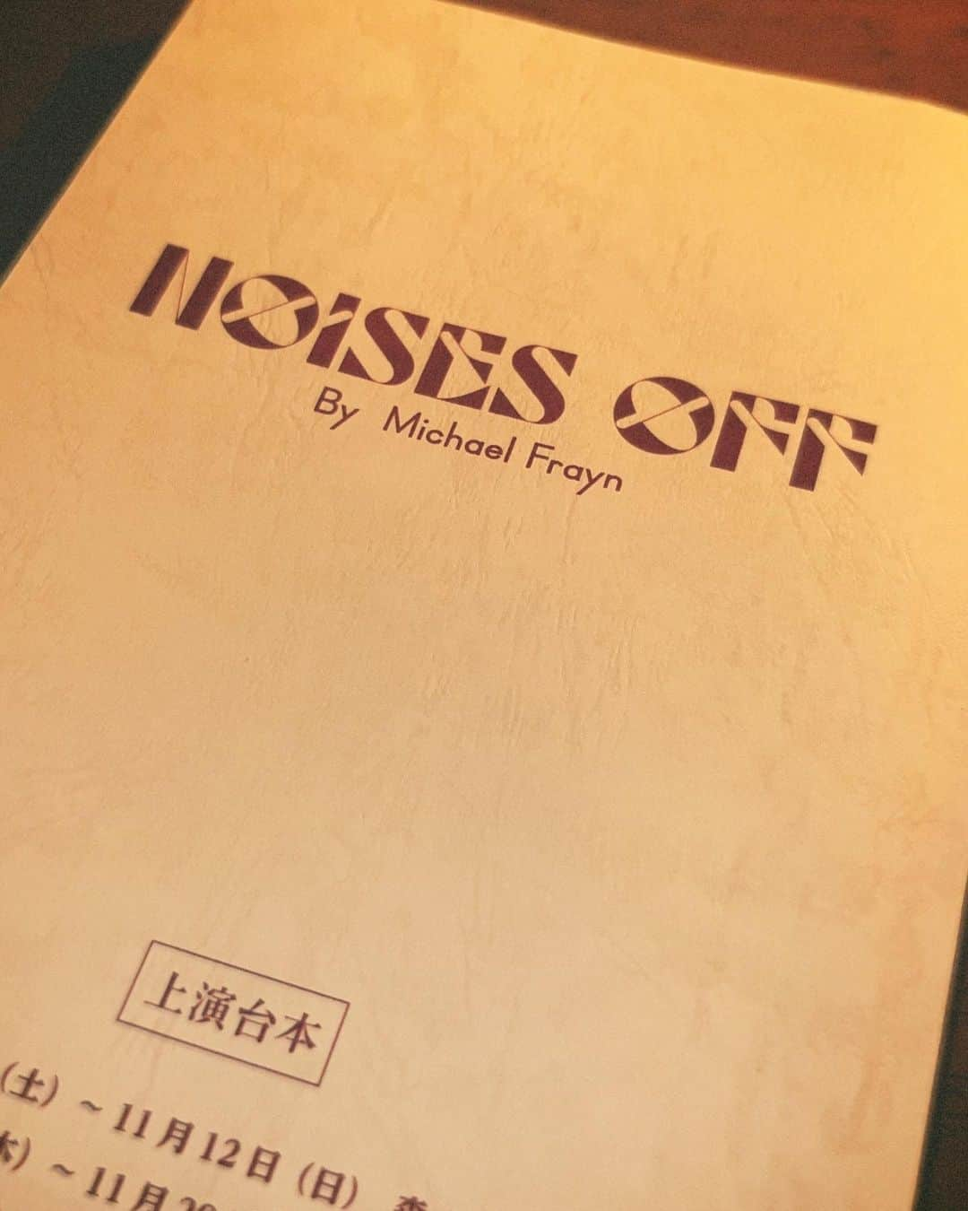 平祐奈のインスタグラム：「🩵🩷💜 はじまります。。。 明日！10月1日(日)10:00〜 全会場チケット一般発売開始！  大阪☞東京☞福岡 会いにきてね〜。 その前にお稽古がんばりまっす！ 楽しみじゃ〜。 #NOISESOFF」