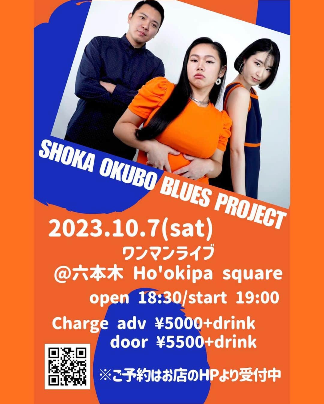 大久保初夏さんのインスタグラム写真 - (大久保初夏Instagram)「SHOKA OKUBO BLUES PROJECT shoka&junaより  ※ライブが終わりましたらこちらの投稿削除します。」9月30日 19時59分 - shokaokubo