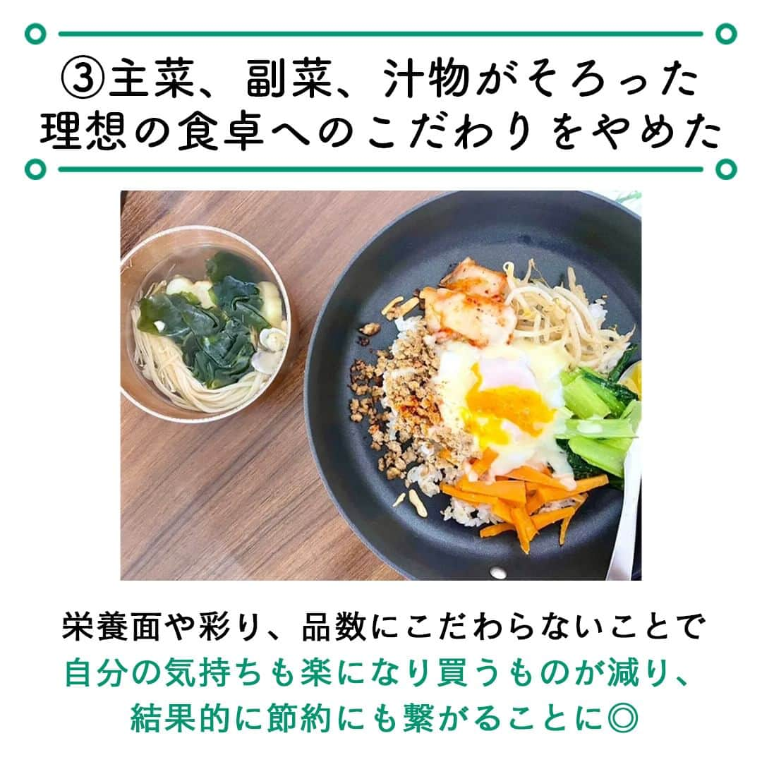 サンキュ！編集部さんのインスタグラム写真 - (サンキュ！編集部Instagram)「～ 「やめるだけで」食費が減る！ 節約上手は家族揃って買い物には行かない！ ～ ＠39_editors  物価が高騰している中、食費はできるだけ抑えたいけど我慢はしたくない😤  食費を節約している人は一体なにをしているのか、なにか秘訣があるのかと疑問に思いませんか？🤔❓❓❓  夫、妻、大人並みに食べる3歳の娘、0歳の息子の4人家族で月食費2万円台をキープするライターの原こさんに、食費を減らすために「やらないこと」を教えてもらいました。  ーーーーーーーーーーーーーーーーーーーーー サンキュ！では素敵な暮らしを営むおうちや工夫をご紹介していきます。 ぜひフォローしてください。 @39_editors⠀⠀⠀⠀⠀⠀⠀⠀⠀⠀⠀⠀⠀⠀⠀⠀⠀⠀⠀⠀⠀⠀⠀⠀⠀⠀​ ーーーーーーーーーーーーーーーーーーーーー  〈教えてくれた人〉 サンキュ！STYLEライター原こさん 夫、妻、大人並みに良く食べる3歳の娘、0歳の息子の4人暮らしで、月の食費は2万円でやりくり。 家事は好きだけど苦手、おいしいものが好き。目標は節約しながら心も身体も満たす毎日を。  @koma_ctrs  編集／サンキュ！編集部  #お金 #貯金 #貯金テク #貯金術 #貯金方法 #節約 #節約術 #節約テク #節約方法 #節約主婦 #節約好き #節約苦手 #貯金好き #貯金苦手 #家計 #家計管理 #やりくり #やりくり術 #食費 #食費節約 #物価 #物価高騰 #値上げ #値上げ対策 #健康 #健康意識」9月30日 20時00分 - 39_editors