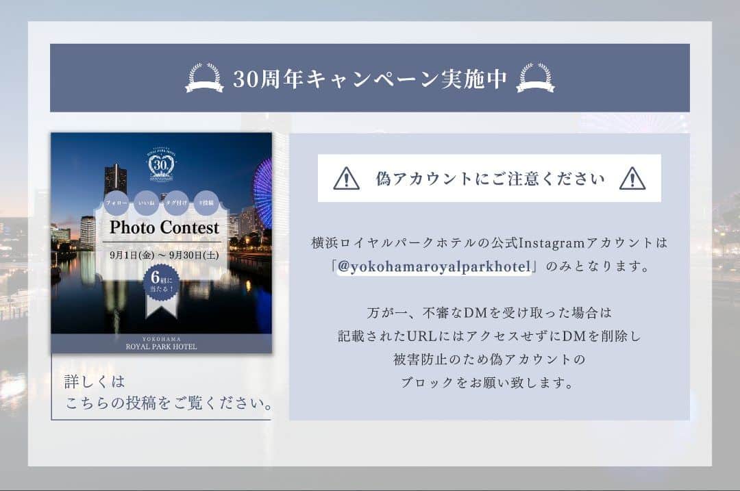 横浜ロイヤルパークホテルさんのインスタグラム写真 - (横浜ロイヤルパークホテルInstagram)「... ＼まさに"豪華絢爛"な名菜を味わう🍽️／  68Fに位置する中国料理「皇苑」 では、目の前に広がる美しい夜景とともに30周年を華やかに祝う、贅を尽くしたディナーコースをお楽しみいただけます。  窯で焼きあげた北京ダック入りの前菜からはじまり、金華ハムを添えたフカヒレの姿煮込み、酒蒸し鮑の煎り焼きなどの食材を贅沢に使っています。 そして、メインは柔らかな国産牛のサーロイン、最後はオマール海老と上海蟹入りの伊府麺🍽️  横浜の煌めきとともに、特別な夜をご堪能ください。  ～ 🌙Dinner Course 「豪華絢爛ディナー」 期間：～2023.10/31[火] 料金：30,000円(税サ込) ～  … 空と隣り合う「横浜ロイヤルパークホテル」 @yokohamaroyalparkhotel  #横浜ロイヤルパークホテル #yokohamaroyalparkhotel #royalparkhoteljp #ロイパ #横浜ロイパ #横浜ランドマークタワー #ランドマークタワー #ホテル #hotel #ラグジュアリーホテル #luxuryhotel #横浜ホテル #みなとみらいホテル #国内旅行 #横浜旅行 #横浜観光 #みなとみらい観光 #myyokohama #travel_japan #travel_jp #yokohamatrip #yokohamatravel #yokohamahotel #横浜グルメ #ホテルレストラン #横浜ディナー #みなとみらいディナー #ホテルディナー #hoteldinner」9月30日 20時00分 - yokohamaroyalparkhotel