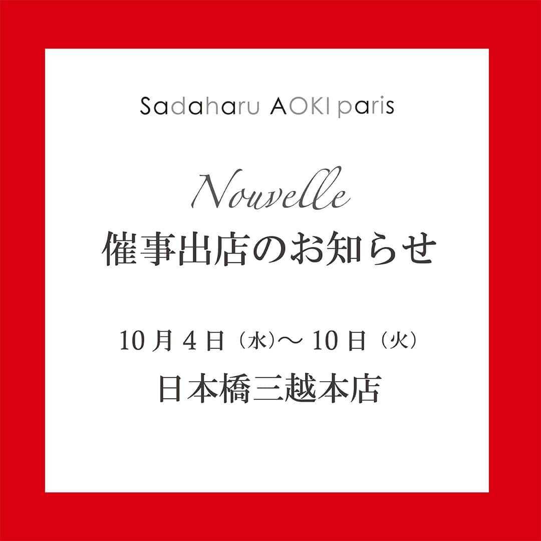 pâtisserie Sadaharu AOKI parisのインスタグラム：「来たる10月4日（水）より、サダハル・アオキ・パリ＆泉屋東京店のコラボレーション企画として日本橋三越本店に限定出店いたします！  コラボレーション商品第3弾である新発売のクッキー缶『Sadaharu  AOKI paris ＆ IZUMIYA コラボ缶』や、第4弾のコンフィチュール×スペシャルクッキーズのディップセットも登場！  また、今年春にご好評をいただいたコラボレーション第2弾のケーキ2種を数量限定でご用意。 古き良き時代に寄り添ってきた泉屋東京店と、パリの今を形にしたサダハルアオキが、新しい魅力と美味しさをお届けします！  さらに、コラボレーション商品に加えて秋を感じる栗を使ったお菓子やコンフィチュール、スペシャリテのマカロンも販売いたします。 ぜひお立ち寄りください♪ ＿＿＿＿＿＿＿＿＿＿＿＿＿＿＿＿＿＿  【開催場所】 日本橋三越本店　催事スペース#B1 サダハル・アオキ・パリ＆泉屋東京店 ブース  【開催期間】 10月4日（水）～10月10日（火）  【営業時間】 10:00～19:30 ※コラボレーション第2弾のケーキ2種は各日11:30頃～の販売を予定しております。 ＿＿＿＿＿＿＿＿＿＿＿＿＿＿＿＿＿＿  ※営業時間は状況により急遽変更になる可能性がございます。  #patisseriesadaharuaokiparis #sadaharuaoki #サダハルアオキ #sadaharuaokiparis #サダハルアオキパリ #泉屋東京店 #泉屋 #IZUMIYA #コラボレーション #焼き菓子 #クッキー缶 #缶クッキー　 #ギフト #デザート #スイーツ #ティータイム」