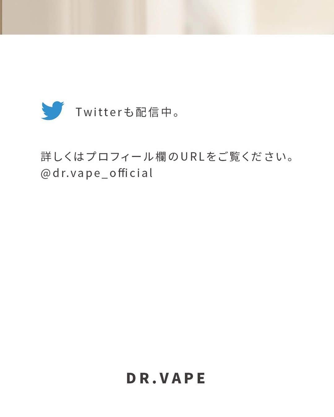 DR.VAPEさんのインスタグラム写真 - (DR.VAPEInstagram)「8月の疲れまだ残ってる？コメント欄で教えてください✨  〈やる気が出ない...それ9月病かも！簡単な対策とは？〉  ここ最近体調不良の方、もしかしたら“9月病”かも？！  9月は、夏の疲れが出てきたり、気温が低下したり、身の回りの環境が変わったり...という変化に体がついていけず体調を崩す方が多いそうです。  やる気が出ない、仕事モードにならない、学校に行きたくない、そんな症状も9月病のひとつ。 9月病にならないために、また「9月病かも！？」という方へ、改善させるための対策をご紹介。  ①太陽の光を浴びる 散歩はもちろん、家の中の日の当たる場所で過ごすのも◎ 太陽の光を浴びると、幸せホルモンのセロトニンが増えます✨  ② 必須アミノ酸のトリプトファンを摂取 夜は睡眠を促すホルモンに変わるトリプトファンを摂るのがおすすめ。 牛乳、乳製品、バナナ、アボカド豆腐、肉類 には多く含まれているので積極的に摂ってみてくださいね。  ③睡眠をしっかりとる できれば6〜7時間の睡眠を取るようにして、寝る前はスマホは見ないように過ごしてみてください。 DR.VAPEを吸ってリラックスするのもおすすめ。  9月病対策、とっても簡単ですよね✨ 早めの対策が必要なので、ぜひ試してみてくださいね。  Twitterも配信中。 詳しくはプロフィール欄のURLをご覧ください。 @dr.vape_official . .  #電子タバコ #電子たばこ #ストレス #ストレス発散 #リフレッシュ #働き女子 #ソロ活 #お仕事女子 #ひとり時間 #好きな時間 #休日の過ごし方 #おりとりさま #リラックスタイム #休憩中 #ナイトルーティン #運転 #睡眠改善」9月30日 20時02分 - dr.vape_official