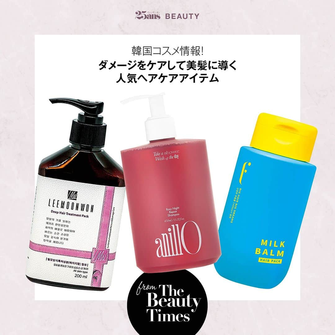 25ans Beautyのインスタグラム