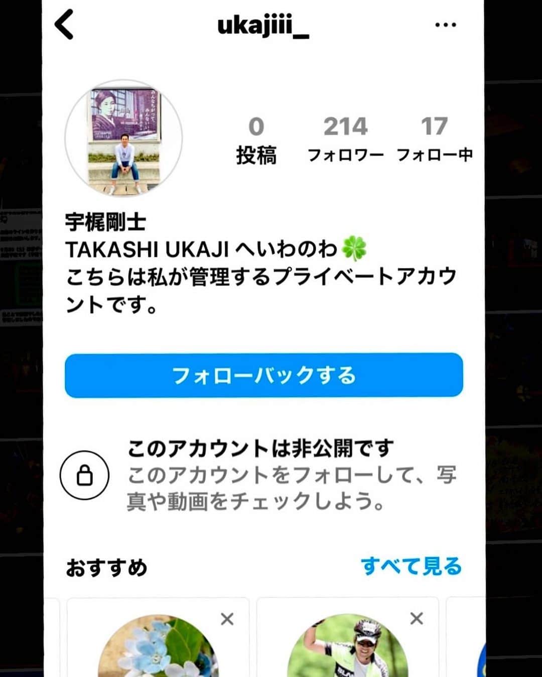 宇梶剛士のインスタグラム