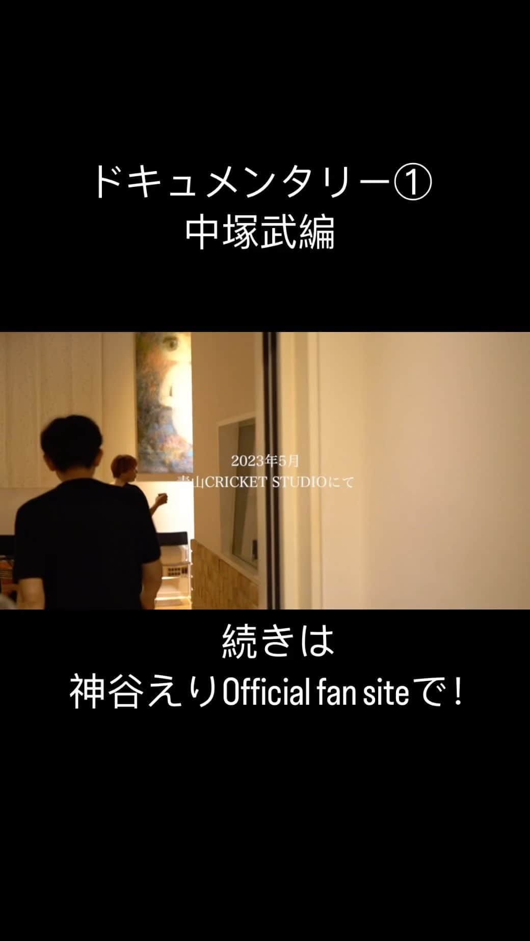 のインスタグラム：「続きはこちらで！ https://erikamiya.bitfan.id/」