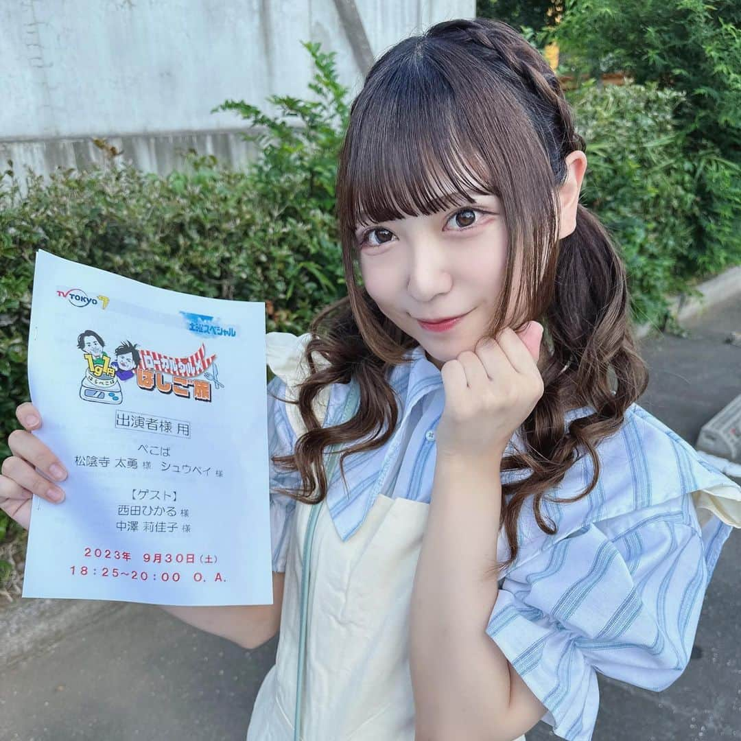 中澤莉佳子さんのインスタグラム写真 - (中澤莉佳子Instagram)「. 土曜スペシャル はらぺこぱ ローカルグルメはしご旅 ご視聴ありがとうございました！ 川越~秩父、食べた重さ1g=1円で交通費を稼いで夜までに目的地を目指す旅❕  今回はゴール達成ならず〜〜〜くやし〜〜〜（ ｉ _ ｉ ）でも全部美味しくて楽しい1日でした、またリベンジさせていただきたい✊🔥  #大食い #はらぺこぱ #土曜スペシャル」9月30日 20時33分 - rikako_nakazawa