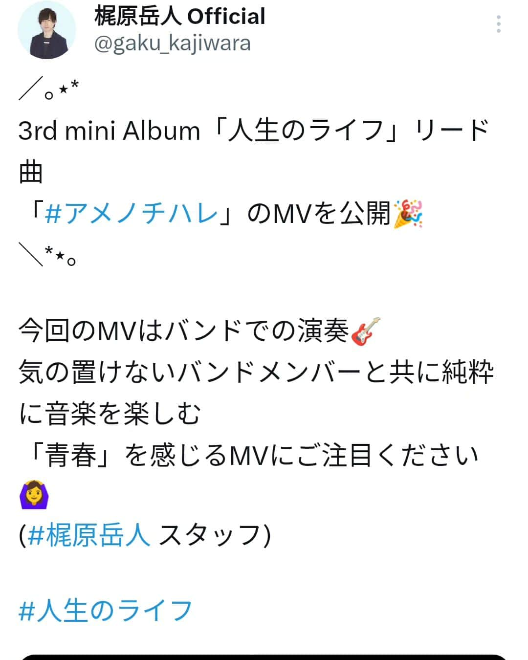 中内正之のインスタグラム：「ギターで参加させていただきました！ ライブでアガる曲！！」