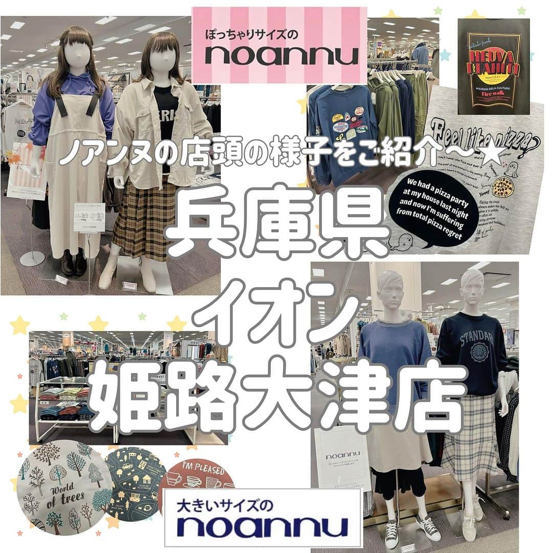 【公式】noannuのインスタグラム