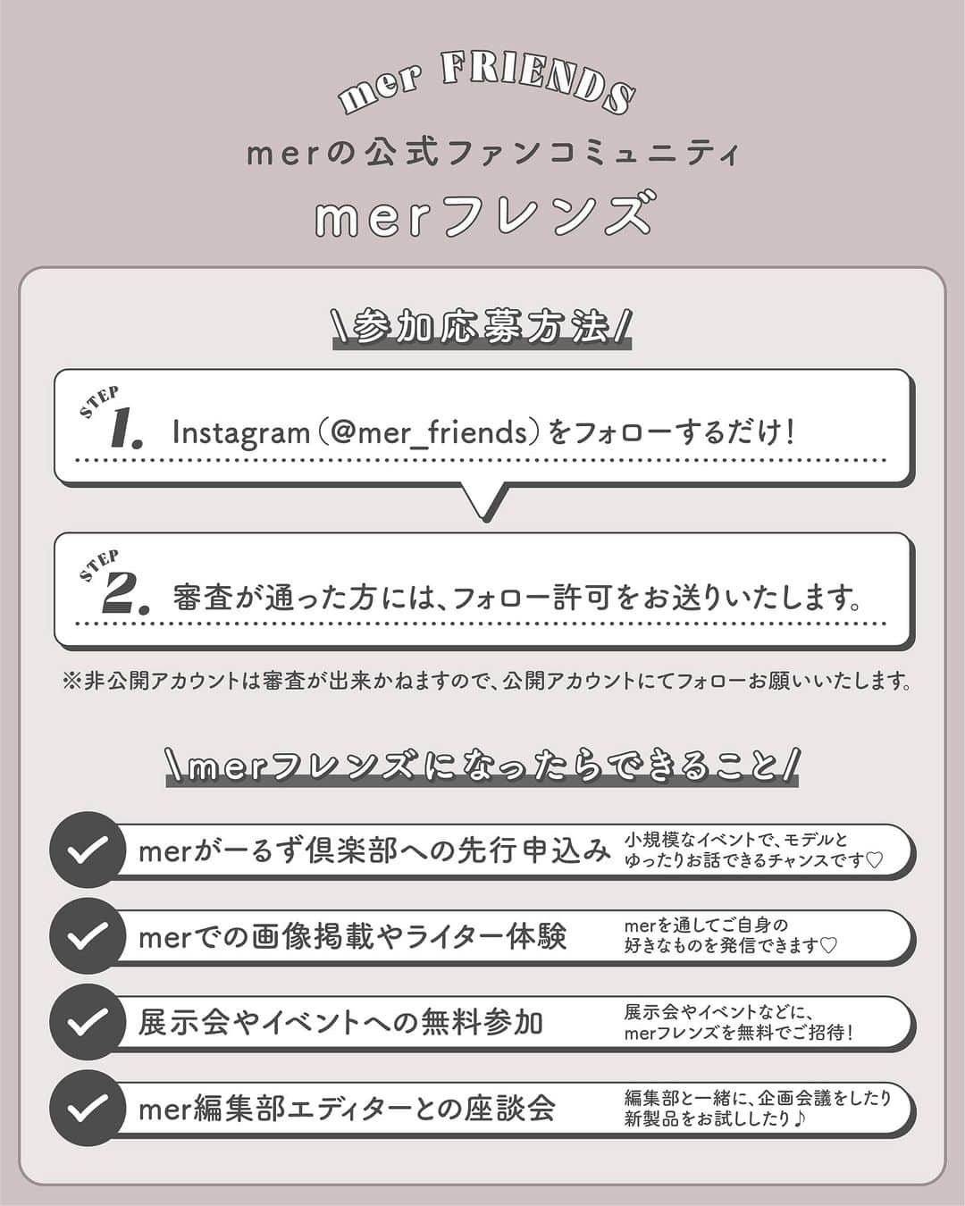 merさんのインスタグラム写真 - (merInstagram)「merの公式ファンコミュニティ「merフレンズ」限定企画！ 今回は読書の秋に ...