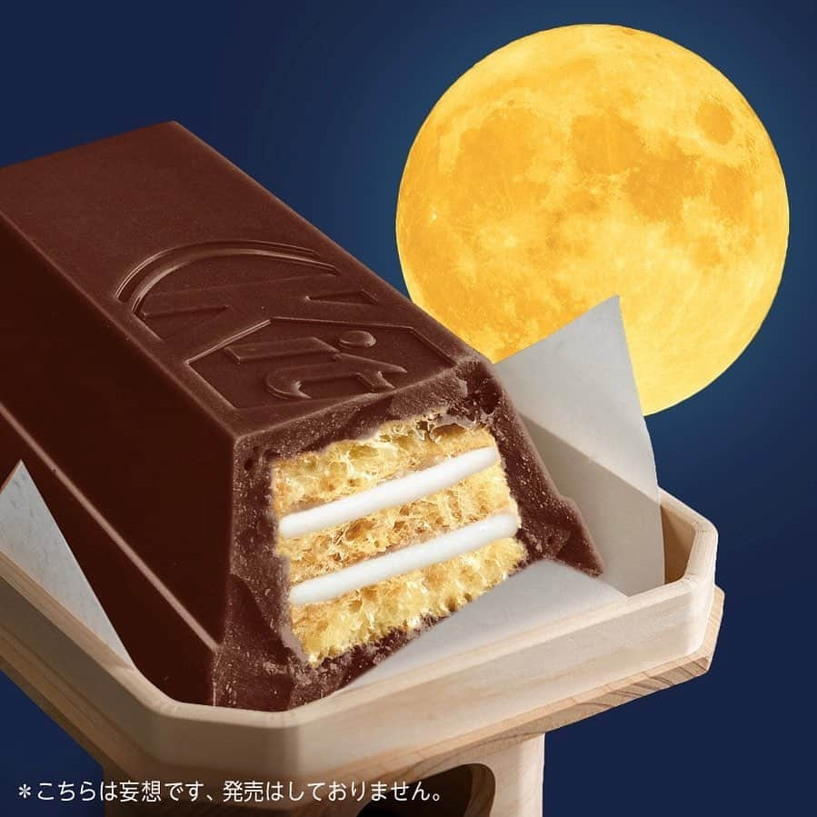 KITKAT Chocolatoryのインスタグラム：「【コメントから絵文字を送ってね😋】  みなさんのお家からも素敵な月が見られますように...。 特製「もっちもち"キットカット"」の画像を、捧げます✨  食べたい！と思った方、コメントで「🌙」を送ってね！  今宵も「Have a break , have a KitKat®」🐇  ※特製「もっちもち“キットカット”」画像は、公式の妄想です。残念ながら、発売はしておりません。「いつか発売されてほしいな...」そう思って今夜は目でお楽しみいただけたら幸いです👀🍫  #キットカット #kitkat #break #ブレイク #チョコレート #ウエハース #サクサク #ザクザク #チョコレート好き #チョコレート好きと繋がりたい #チョコレート好きな人と繋がりたい #チョコレート大好き #おやつじかん #十五夜  #十六夜」