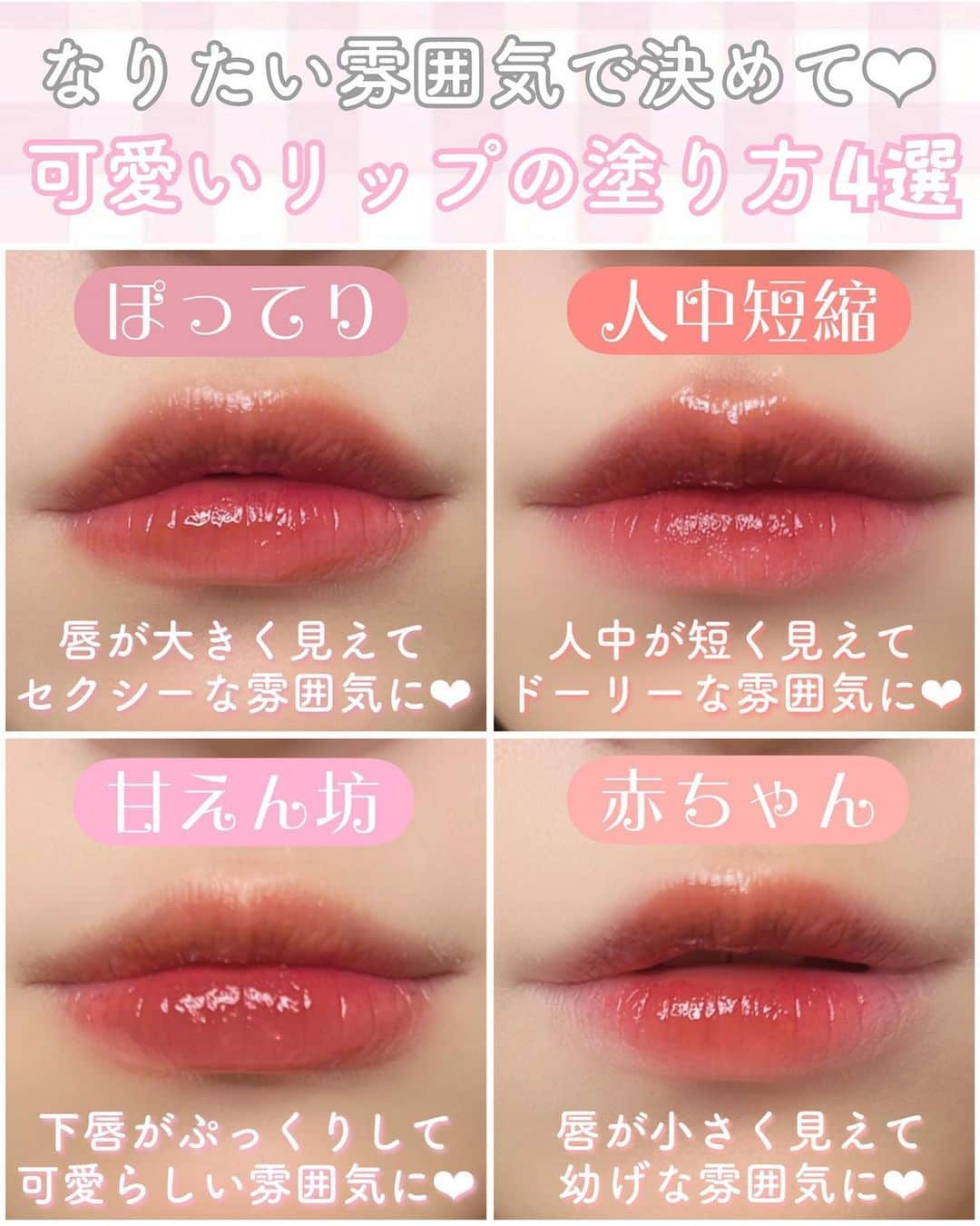 LIPS(リップス)-コスメ・メイク動画のインスタグラム