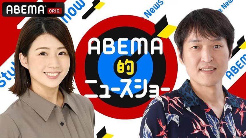 有村昆さんのインスタグラム写真 - (有村昆Instagram)「明日日曜は、お昼12時から #Abema TVにて、Abema的ニュースショーに出演します❣️  #千原ジュニア　さん #田中萌　アナウンサー #有村昆　 色んなニュースをご紹介していきます☺️  是非、見てね❣️  https://times.abema.tv/feature/program/ABEMA_NewsShow」9月30日 21時01分 - kon_arimura