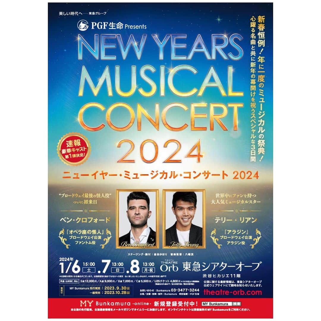 テリー・レオンのインスタグラム：「Excited to return to Tokyo this January 6, 7, & 8 for 3 very special concerts at @theatreorb.wmc and to be reunited with my friend (and Broadway’s @phantomopera) @crawdady21. We haven’t worked together since 2010, when we both performed in TITANIC together at @themuny. (photo by @larrypry - and NO! That is NOT Ben with me in that photo! That’s the legendary Joneal Joplin as Capt. Smith. Couldn’t find a photo of the duet I did with Ben, THE PROPOSAL / NIGHT WAS ALIVE).」