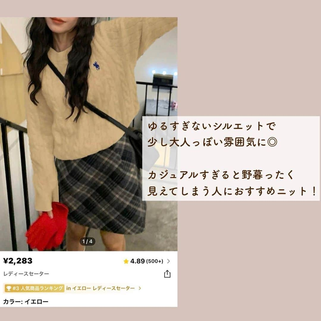 えださんのインスタグラム写真 - (えだInstagram)「厳密にいうといただきものですが🫰🏻私がかわいい！ほしい！と思ったアイテムをオーダーしました🙋 ⁡ かなりお得に買える割引クーポンも出してもらいました〜！お買い物の際はぜひ使ってね🫶🏻 coupon code【yuzu9876】 ⚠︎利用期限は公開日〜12月末日まで ⁡ ⁡ ⁡ ⁡ パンツも口コミで長めというのはわかってたけど、どうしても欲しくて！厚底履いたらぎり大丈夫かな？と思ったけどやっぱり私には長かった😂裾上げしようかな😂 --------------------------------- 【着用アイテム☟】 ⁡ ☑︎DAZY フォルドプリーツ 腰ポケット パンツ （商品検索番号 :5700987） https://shein.top/mqk3gg3 ⁡ ☑︎レディースセーター （商品検索番号 : 22001829） https://shein.top/sw641mi ⁡ ☑︎Dazy-Less  ドロップショルダー サーマルライド スウェット （商品検索番号 : 4737072） https://shein.top/fkk9ef2 --------------------------------- ⁡ ⁡ #初秋コーデ　#カジュアルコーデ　#155cmコーデ　#秋コーデ　#秋服　#ベージュコーデ　#プチプラコーデ　#秋服購入品　#SHEIN #SHEINforAll #ad #SHEINコーデ　#SHEIN購入品　#ニットコーデ　@shein_japan @sheinofficial」9月30日 21時05分 - yuzutarosu9876