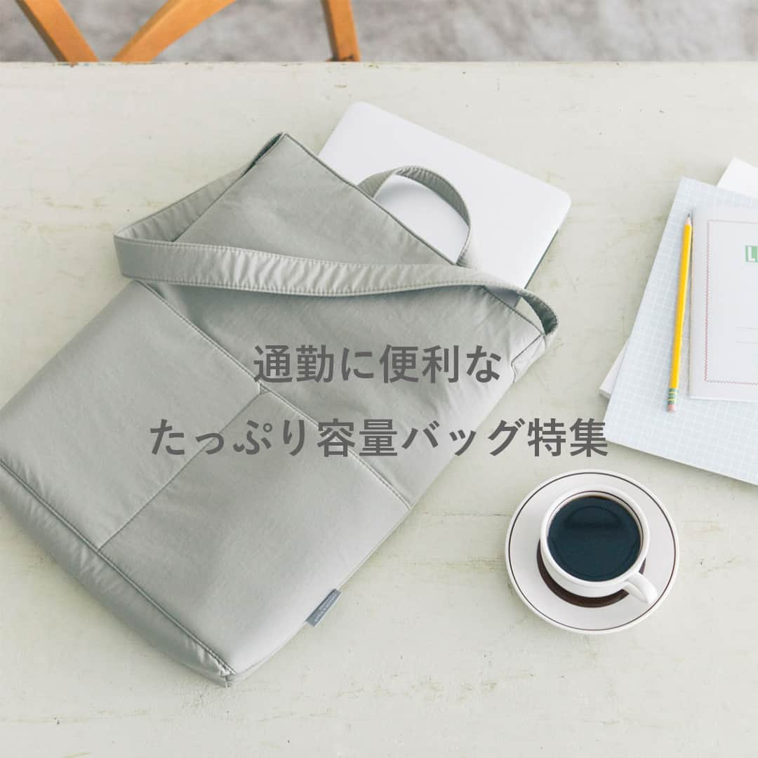 北欧、暮らしの道具店さんのインスタグラム写真 - (北欧、暮らしの道具店Instagram)「はたらく時間にも、お気に入りを。 永く愛せる定番バッグ . - - - - - - - - - - - - 仕事のための持ちものだって、できれば自分らしく整えたい。 毎日使うノートPCも、好みのバッグで持ち運びたいと思っていました。  今回はそんな通勤時にはもちろん デイリーでも使えるバッグをご紹介します。  - - - - - - - - - - - - - - - - -  1.　CLASKA & THE FACTORY / レザートートバッグ  きちんと感はありながら、ほどよくカジュアルなところも魅力です。  ハードなレザーバッグは服装を選びますが、 マットで柔らかなレザーを使用することで、見た目も柔らかい印象に。  仕事からお出かけまで、どんなシーンの服装にも品よくなじみます。 シンプルで上質なレザーバッグは、 流行や年齢の変化に関係なく使い続けられるので、持っていると重宝しそうです。  - - - - - - - - - - - - - - - - -  2.　marimekko/マリメッコ/METRO/リュック  marimekko（マリメッコ）の、 シンプルで機能的なリュックサック「METRO（メトロ）」シリーズ。  背中部分には幅約26cmのスリーブがあり、 ノートパソコンやタブレット端末をいれることができます。  予想以上の収納力と豊富なポケットで、荷物が多くなりがちな方も安心。 一泊二日の小旅行のお供にもぴったりです。  - - - - - - - - - - - - - - - - -  3.　私になじむ、すっきりデザインのPCバッグ  日々持ち歩くものだから、コーデの一部として楽しめるように。 そう考えてできあがったのが、この「すっきりシンプル」なデザイン。  PCだけでなくコード類や仕事道具も入る、程よい容量。 A4サイズも余裕で入るので、ノートや書類はPCバッグにまとめ、 その他の荷物はサブバッグに、という持ち方もOK。  - - - - - - - - - - - - - - - - -  4.　Danser/ダンサー/レザーバッグ L  持ち手が華奢で、コロンとしたキューブ形のかわいいデザイン。 レザーはなめらかな牛革を選んでいます。  コロンとしたキューブ形になっているので、予想よりも荷物が入ります。 さらにキューブ形なので何がどこにあるのか一目でわかりやすく、 美しさと機能性を実感できる作りになっています。  - - - - - - - - - - - - - - - - -   仕事中だって、居心地悪さを感じずに、自分らしくいられたら。 そんな想いに、このバッグたちが寄り添ってくれたらうれしいです。 . ーーー 掲載のアイテムはこちら▼ ーーー . ☑︎ CLASKA & THE FACTORY / レザートートバッグ ☑︎ marimekko/マリメッコ/METRO/リュック ☑︎ 私になじむ、すっきりデザインのPCバッグ ☑︎ Danser/ダンサー/レザーバッグ L . 🎁「クラシ手帳2024」プレゼントキャンペーン実施中！お買いものいただいた方全員に、当店オリジナルの手帳を無料でお届けいたします。 . ▶︎ お買いものはプロフィールのリンクから ご覧くださいね。→@hokuoh_kurashi . #marimekko#marimekkohome  #KURASHIandTripsPUBLISHING #リュック#レザートートバッグ #通勤バッグ#CLASKATHEFACTORY#レザーバッグ#レザー#撥水#Danser#danser #claska#革バッグ#バッグ#fashion#coordinate#ファッション#お買い物#お買いもの#シンプル#シンプルライフ#シンプルデザイン#暮らしを楽しむ#日々の暮らし #北欧#暮らし#北欧暮らしの道具店」9月30日 21時05分 - hokuoh_kurashi