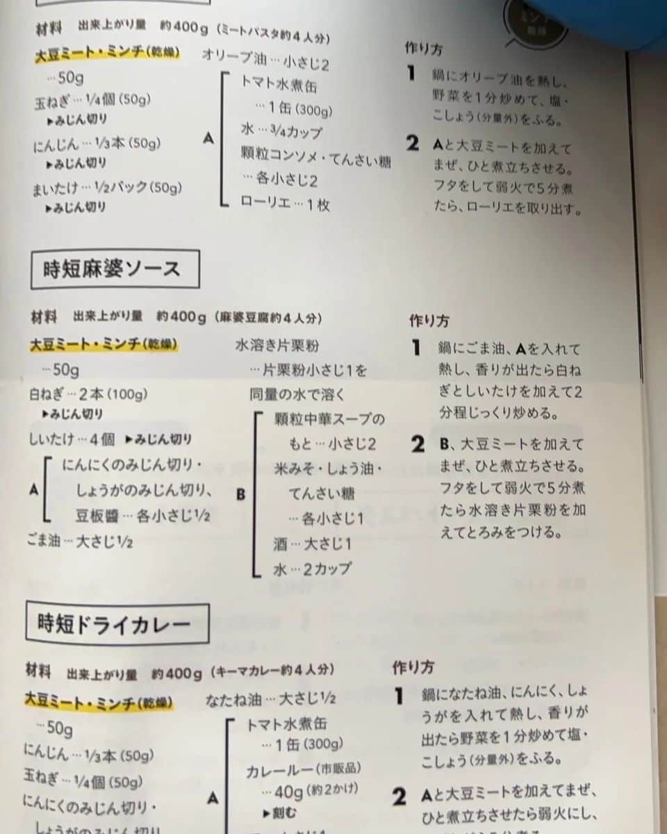 小関翔太さんのインスタグラム写真 - (小関翔太Instagram)「お疲れ様です🙇  いつもお世話になっている #アルプロン　さん @alpron_official #alpron#アルプロン #アルプロン公式アンバサダー . IZMO -イズモ- @izmo.energy #IZMO#イズモ . #筋トレ女子 #筋トレ男子 #疲労回復 #痩せたい　人は #ソイプロテイン　  また、IZMO、アルプロン商品は 全国のゼビオ、ドンキホーテ なので販売を展開してます。  何か気になる事ありましたら、 コメント、DMにてお返しします😄  ちなみにプロフィールに、10%off 載せてますので、使ってください🙌  大豆ミートも是非🙌 作り方も載せておきますので😘  #アルプロン #アルプロン公式アンバサダー #広告 #PR #プロテイン #スポーツ男子  #スポーツ女子  #かずさマジック #社会人野球盛り上げ隊  #社会人野球   #小関翔太」9月30日 21時13分 - sho_ta.koseki