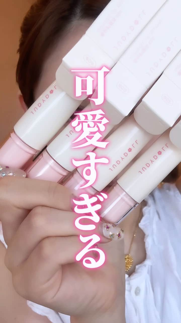 のインスタグラム：「\探し求めたリップ🥹/  ようやくゲットしたので全色レビュー🫶 どれも可愛いけど私が特に好きなのは、、、🍓  #リップ#コスメ紹介#コスメレビュー#コスメレポ#コスメ購入品#コスメ比較#メイク動画#リップメイク#リップグロス#プチプラコスメ#コスメオタク#粘膜リップ#化妆品#新作コスメ」