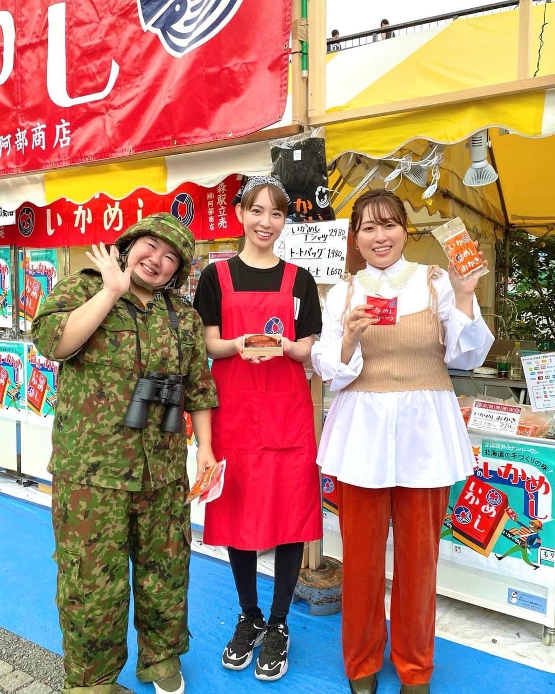 今井麻椰のインスタグラム：「明日のTBS「サンデージャポン」に少し映ると思います☺️🦑  #やす子 さん #丸山礼 さんありがとうございました❤️  #TBS #サンデージャポン #サンジャポ #代々木公園 #北海道フェア #いかめし #いかめし阿部商店 #いかめしコロッケ」