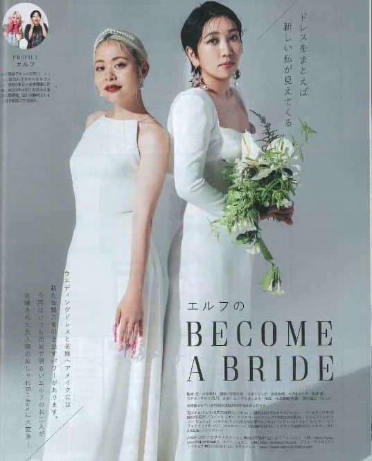 Cli'O mariageクリオマリアージュさんのインスタグラム写真 - (Cli'O mariageクリオマリアージュInstagram)「吉本興業東京本部に所属するお笑いコンビ エルフの荒川さんが、zexy11月号でご着用🥀 ご着用していただいたスペインの @otaduy ドレス🤍  荒川さん、ヘルシーな雰囲気に、ピッタリでした🕊️ #ギャルしか勝たん #みんなハピネ〜ス #お笑いコンビ . クリオマリアージュのリアルブライズ @cliomariage_brides クリオマリアージュのwebSHOP @cliomariage.shop  . #cliomariage #クリオマリアージュ #ウエディングドレス #weddingdress #高身長花嫁 #花嫁 #2024春婚 #2023冬婚 #2023秋婚 #結婚準備 #婚約 #結婚指輪 #otaduy #オタディー #zexy #ゼクシィ #お笑いコンビ #ギャルしか勝たん #エルフ #荒川葉月」9月30日 21時37分 - cliomariage