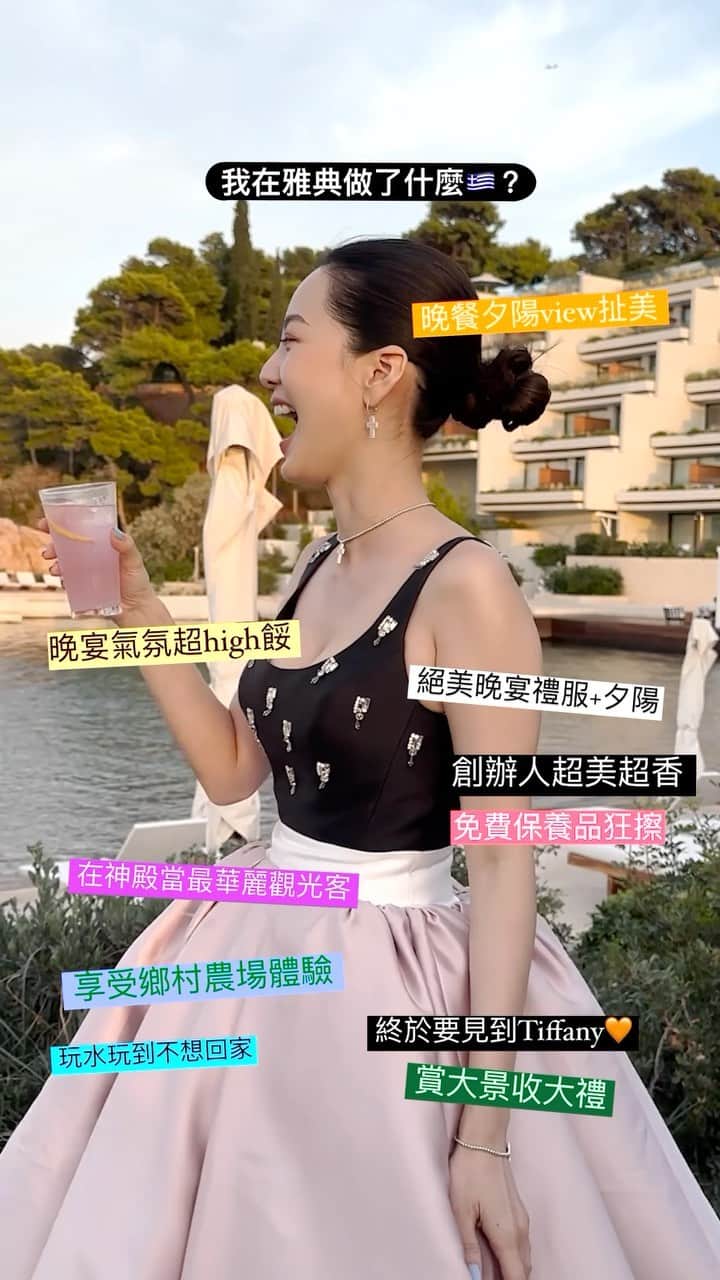 曾之喬のインスタグラム：「有缺一點陽光的時候，歡迎隨時打開這個影片，滿滿的雅典太陽🌞：） · 我在雅典做了什麼🇬🇷： 1.四季酒店賞大景收大禮 2.晚餐夕陽view扯美 3.免費的保養品狂擦（大媽型品牌好友？） 4.鄉村農場體驗 5.玩水玩到不想回家（魚兒在我腳邊游🥹） 6.興奮終於見到Tiffany啦 7.在神殿當最華麗的觀光客 8.夕陽+禮服美到尖叫 9.搭船出發晚宴餐廳 10.氣氛也太high了餒（樂隊好瘋狂） 11.芭比粉紅超夢幻lunch party 12.我好乖帶著工作去海灘 13.魚兒好多餐廳完美ending  14. Meow.(🐱） 15.謝謝希臘。 · 謝謝醉用心的醉象🧡！ 謝謝我的團隊夥伴們✨✨✨✨✨！ ·  #醉象功效型精華 #果昔保養法 #醉象 #Bgoldi #醉象SOGOOD @Drunkelephant · @lemon0825  @edisonami  @clairechengmakeup  @chuan518  @hungyihsieh  @f1owerrrr」