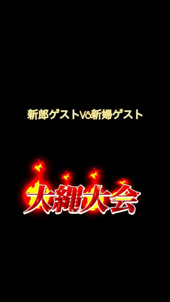 アクアデヴュー佐賀スィートテラスのインスタグラム：「【余興】  新郎ゲストVS新婦ゲストによる大縄大会！   皆様 お料理もデザートブッフェも召し上がった 満腹の中 本気で戦った結果、、？！  大盛り上がりのご余興でした🍀  是非参考にしてみてください！ －－－－－－－－－－－－－－－－－－ フェアのご予約・卒花レポートは ▷ 会場見学・フェアの予約 ▷ スタッフブログ ▷ 結婚式レポート ▷ 特典・料金プラン ▷クチコミ情報  は ︎︎  【@aquadebutsaga】のTOPページ 【lit.link/aquadebutsaga】を要チェック︎︎︎︎✔ ⁡ －－－－－－－－－－－－－－－－－－ ⁡ #アクアデヴュー佐賀スィートテラス#ナチュラルウエディング#ガーデンウェディング#佐賀結婚式#佐賀結婚式場#福岡結婚式#式場レポ#式場見学#結婚式レポ#挙式レポ#佐賀花嫁#日本中のプレ花嫁さんと繋がりたい#ブライダル#ブライダルフェア#コロナ禍の結婚式#結婚式準備#くふう婚#卒花#プレ花嫁オリジナルウェディング#カラードレス#ウェディングドレス#前撮りポーズ#ロケーションフォト#ロケーション」