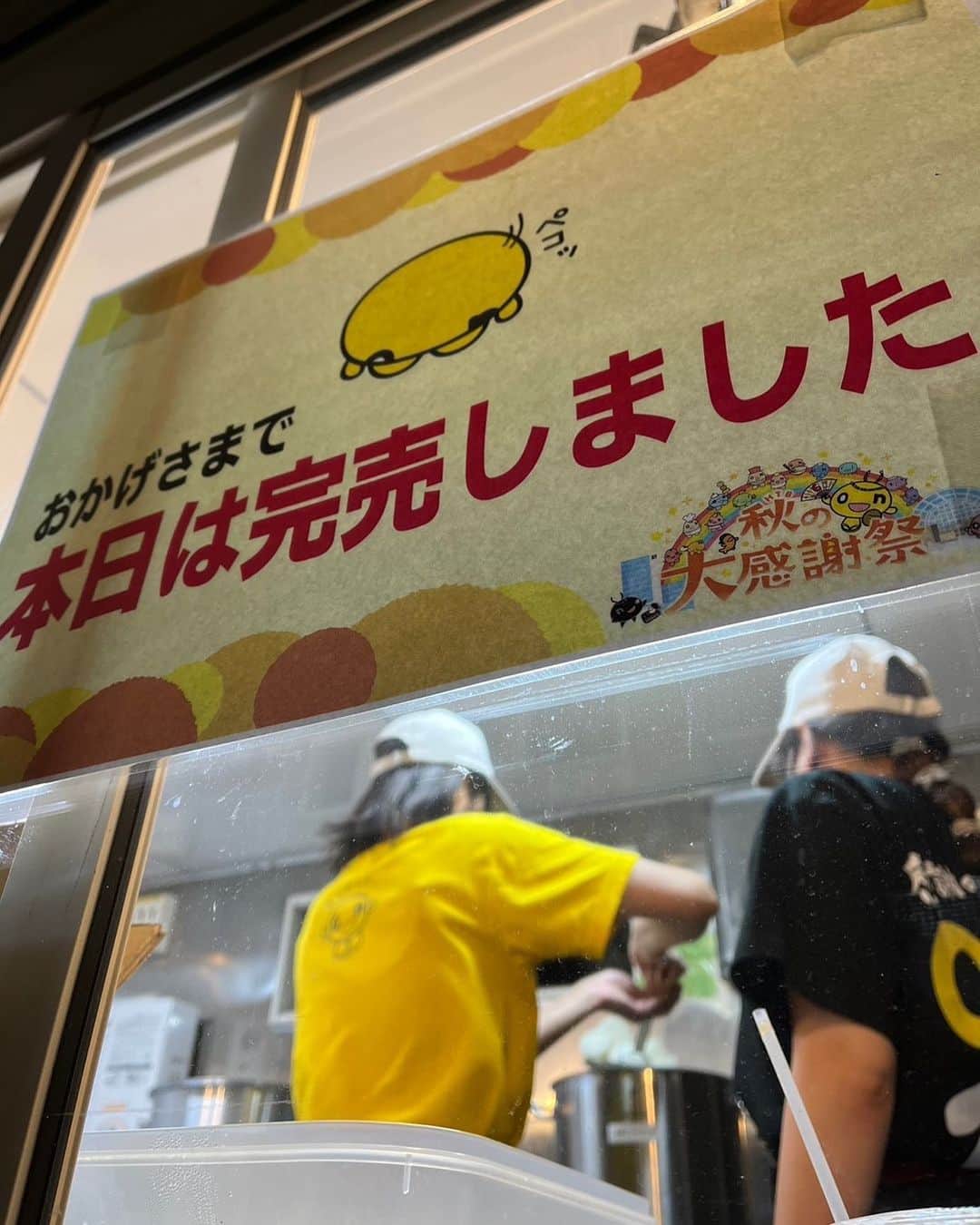 室岡里美のインスタグラム：「⁂  本日も、HTB秋の大感謝祭にお越し頂き 本当にありがとうございました！！！  "onでん"の行列にチーム全員が驚いています。 嬉しい反面、食べたい！と 足を運んで下さった方全員に お渡しすることができず、もどかしいです…。  ただのアナウンサーと、 ただのディレクターが作っているので 手際が悪く申し訳ありません。  今日はonでん最後の仕込みということで ギリギリの時間まで粘りました！  onでんファイナル、どうかみなさんも見届けて下さい、  明日が最終日です！」