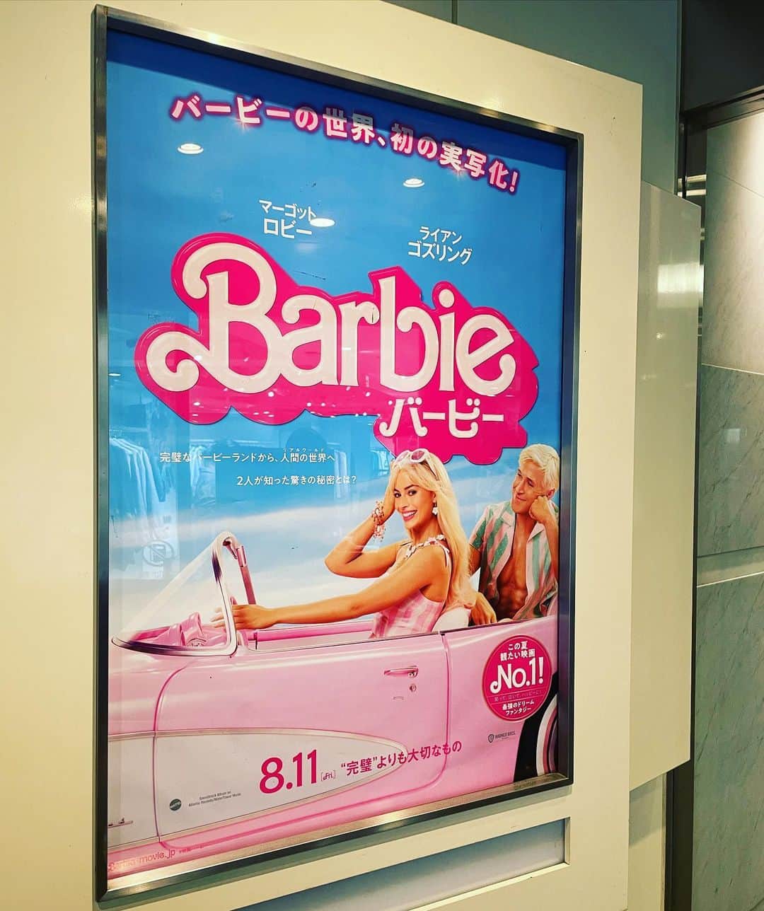 新井恵理那のインスタグラム：「きのう、映画『Barbie』をやっとみられました(o^^o) 建物でぼや騒ぎがあって中断になり、最後の一番いいところが見られなくなっちゃったんですけど、、σ(^_^;)ジェンダーについて考えさせられる作品ですね! "女"としてずっと溜まってる鬱憤が晴れたように感じました( ・∇・) 映画の中の台詞に共感して、スカッとして気持ちよかったです☆ はやく、映画のエンディングをみたいです。笑  #barbie #バービー #映画 #新井恵理那 #centforce」
