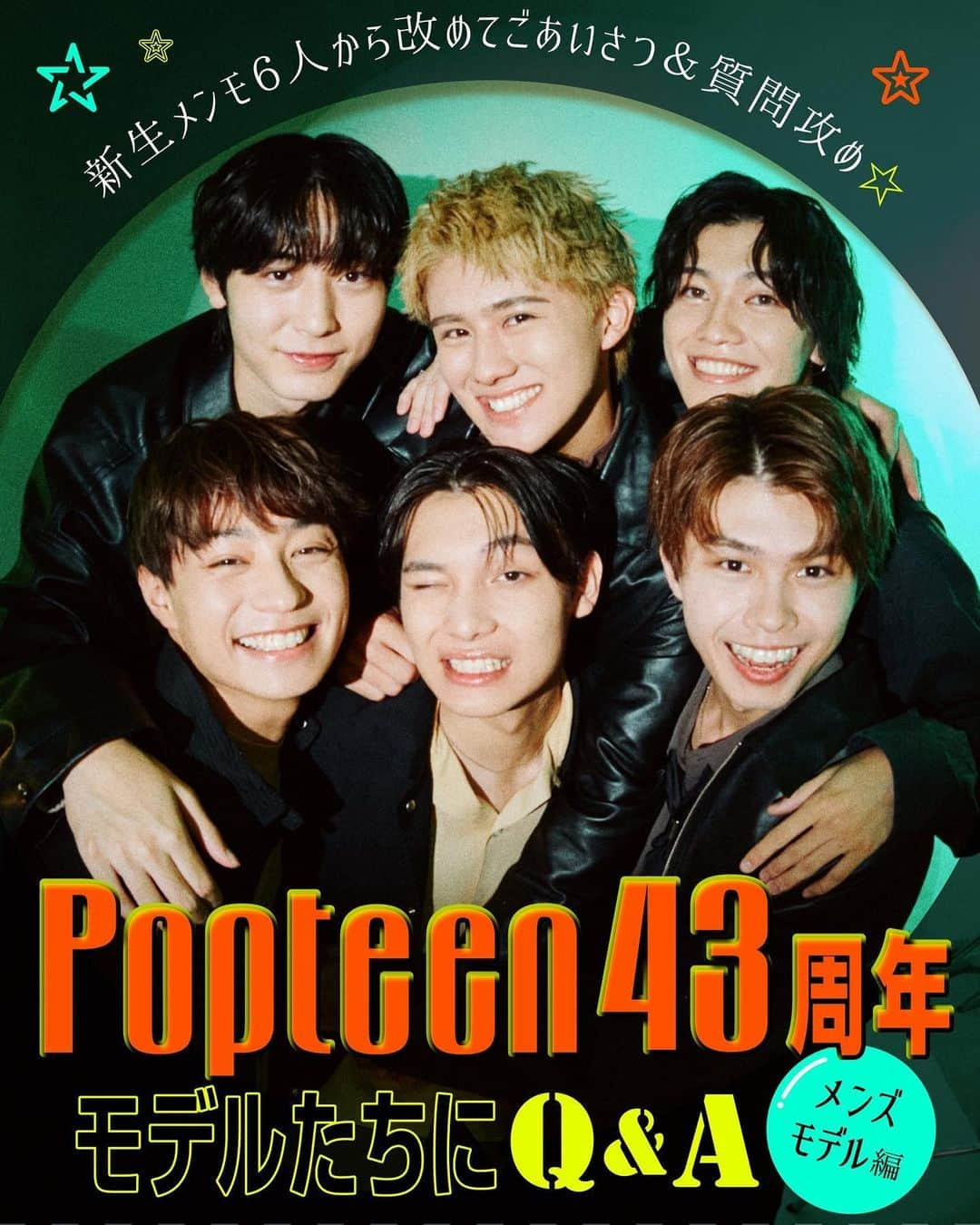 髙橋紅輝のインスタグラム：「Popteen11月号が公開されました！ 久しぶりのメンズ全員での写真‼️ 本当にかっこいい😄 下のリンクから見れるのでみんなチェックお願いします🥹  https://popteen.co.jp/media/ #06# #popteen#高校2年生#バスケ#韓国風ヘア」