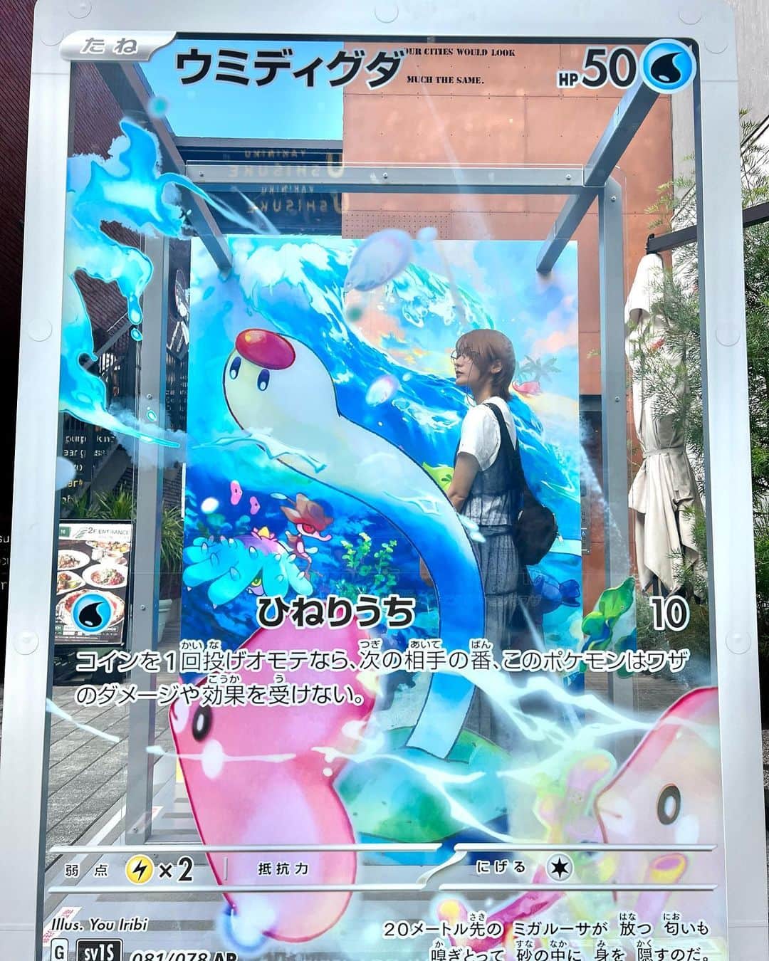 来栖うさこさんのインスタグラム写真 - (来栖うさこInstagram)「Pokémon Card Art Walk. 1 . . . やっっといけたあああ🥲🩷 横浜で開催している、  Pokémon Card Art Walk  このウミディグダのアート好きなんだよねえ🤤🩷 最近GETしたからPSA鑑定にも出したよ🔍  たくさん撮影したから 少しずつInstagramに出していきます🌟  #PokémonCardArt #ポケモンカードゲーム  #横浜 #yokohama #pokemoncards #ウミディグダ #ポケモンカードウォーク #ポケカ女子 #横浜ポケモン」10月1日 1時52分 - kurusu_usako