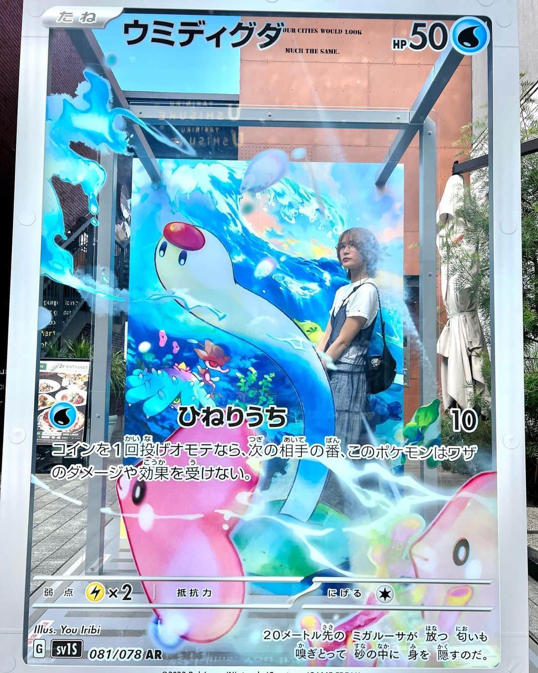 来栖うさこのインスタグラム：「Pokémon Card Art Walk. 1 . . . やっっといけたあああ🥲🩷 横浜で開催している、  Pokémon Card Art Walk  このウミディグダのアート好きなんだよねえ🤤🩷 最近GETしたからPSA鑑定にも出したよ🔍  たくさん撮影したから 少しずつInstagramに出していきます🌟  #PokémonCardArt #ポケモンカードゲーム  #横浜 #yokohama #pokemoncards #ウミディグダ #ポケモンカードウォーク #ポケカ女子 #横浜ポケモン」