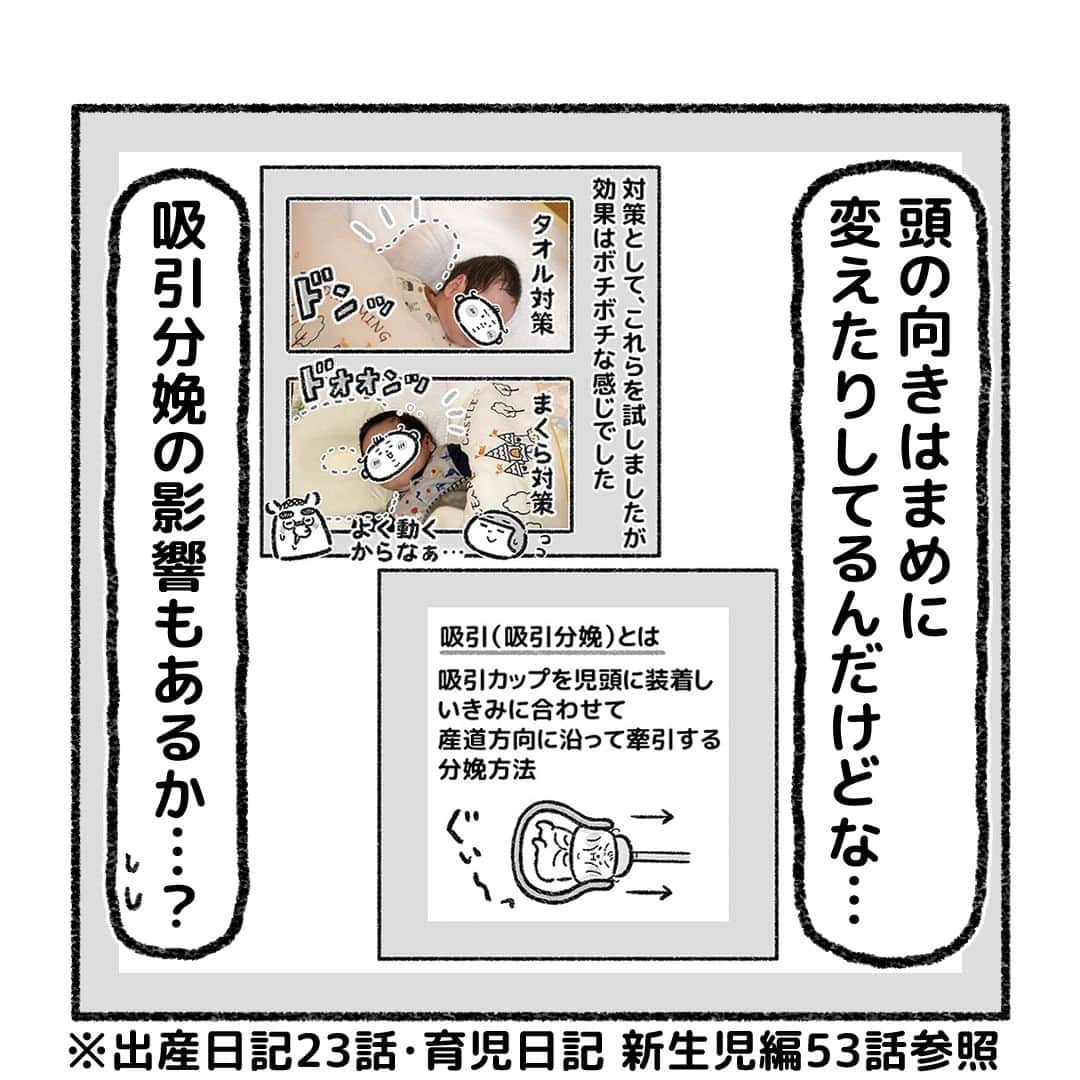 おはぎさんのインスタグラム写真 - (おはぎInstagram)「育児日記 0歳児編86話 ・ プロフィール固定投稿にて妊活日記再配信中  web『おはぎのきもち』育児日記 0歳児編92話更新  その他【妊活日記】【妊娠日記】【出産日記】等まとめてあります  プロフィール(@ohagimochi_mochi)のリンクからどうぞ  #育児 #0歳」10月1日 13時46分 - ohagimochi_mochi