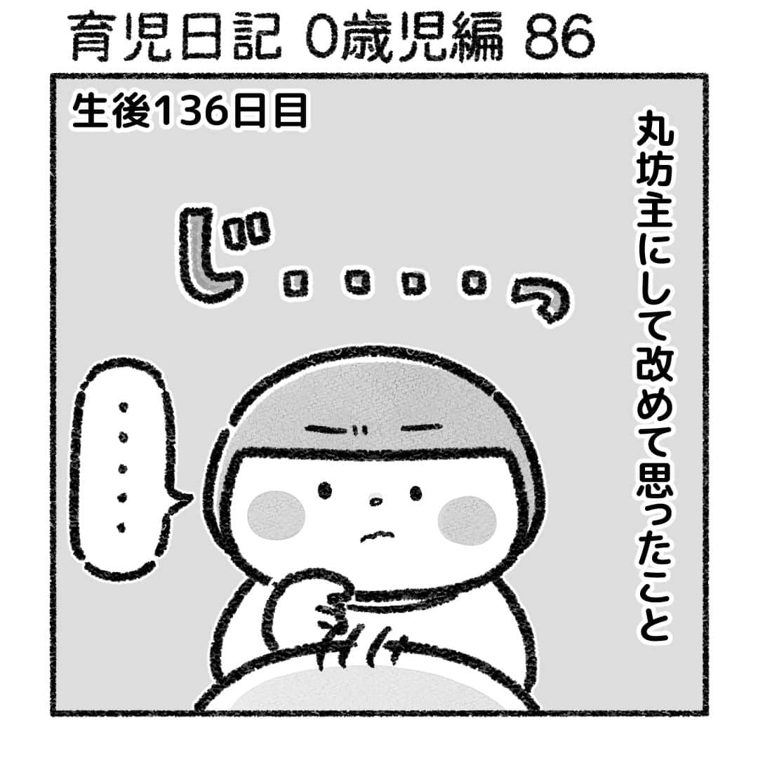 おはぎのインスタグラム：「育児日記 0歳児編86話 ・ プロフィール固定投稿にて妊活日記再配信中  web『おはぎのきもち』育児日記 0歳児編92話更新  その他【妊活日記】【妊娠日記】【出産日記】等まとめてあります  プロフィール(@ohagimochi_mochi)のリンクからどうぞ  #育児 #0歳」