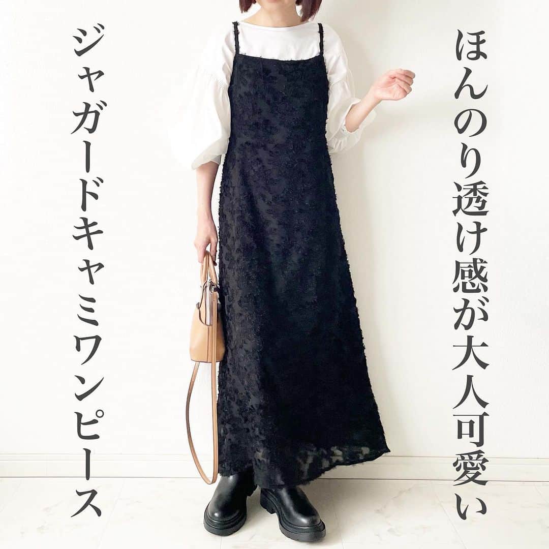 のインスタグラム：「立体感のあるシアー生地が高見え❣️ジャガードキャミワンピース✨  シャギージャガードが施されたシアー生地が特別感のある1着。  2枚仕立てで裏地がついているので、透け感は足元だけ。 (写真9枚目⏩)  歩くとふわりとシアー感が感じられて可愛いです😍  ウエストリボンを結ぶことで、スタイルアップして見えますよ！  私が着ているのは @nostalgia_jp  ZOZO限定アイテム シャギージャガードキャミワンピース 身長157cmでブラックを着ています。  1,000円クーポンでてます！  ストーリーにリンク貼ったのでよかったらチェックしてみてくださいね☺️  @nostalgia_zozotown   #nostalgiajp #ノスタルジア #noszozo #キャミワンピース #着回しコーデ #初秋コーデ #秋コーデ #骨格ウェーブ #イエベ秋」
