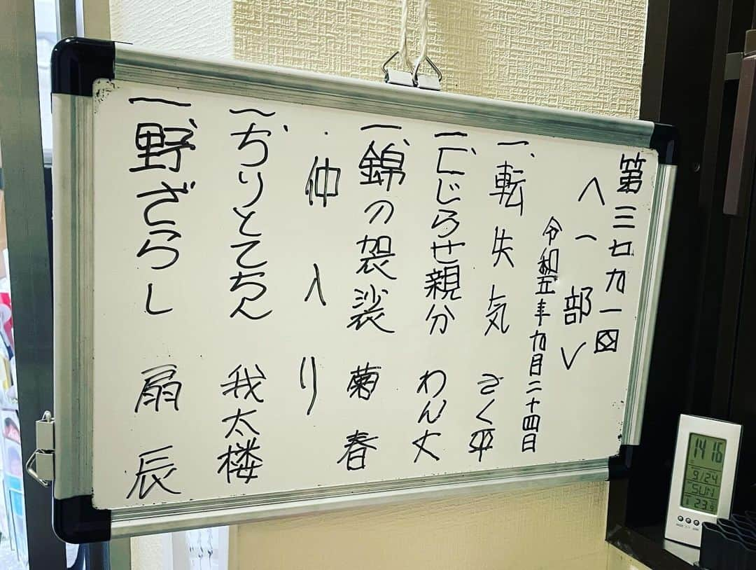 DJ AIKO 62さんのインスタグラム写真 - (DJ AIKO 62Instagram)「9月末はたくさん笑いに行きました😊  #鈴本演芸場  #落語 #djaiko62  #寄席 #上野 #黒門亭」10月1日 12時34分 - djaiko62