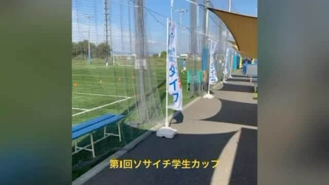 株式会社ダイワのインスタグラム：「総務部人財開発課の独り言　529❷  サッカー部西田監督より📹  DAIWA熊本の選手が学校の仲間を引き連れ参戦！ 結果は。。。。  まぁ〜相手は大学生などだから不問とします！笑  いつものリーグ戦と違い、皆んな楽しみながらソサイチしていましたよー⚽️  主催フットボールパーク御代志さんには、会社の幟旗なども設置していただき誠にありがとうございました😊  選手諸君来週からテストかな？  勉強も頑張ってください🫠  #フットボールパーク御代志 #ソサイチ九州リーグ  #足場のダイワ #吊足場 #足場 #企業公式相互フォロー #熊本 #熊本サッカー」