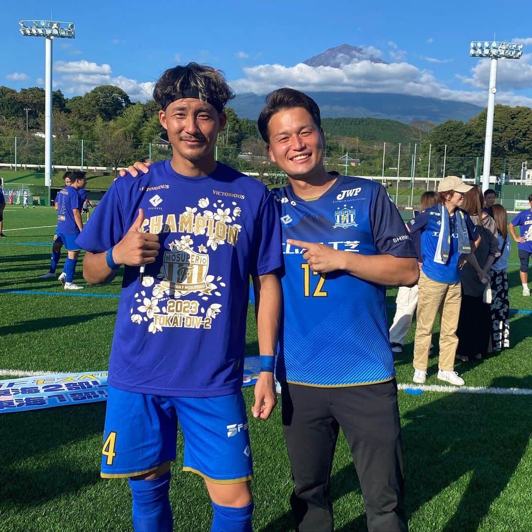 加賀美翔のインスタグラム：「地元の応援している岳南Fモスペリオが 東海2部リーグで優勝しました🏆  イベントをやらせてもらったりとなにかとお世話になっていて 応援していて本当に嬉しい瞬間でした❗️  元チームメイトや仲良くしてる人たちが サッカーで熱くなれている場を見ると 色々と込み上げるものもあったり...  いやーほんとサッカーっていいね⚽️  #岳南fモスペリオ  #東海2部リーグ優勝」