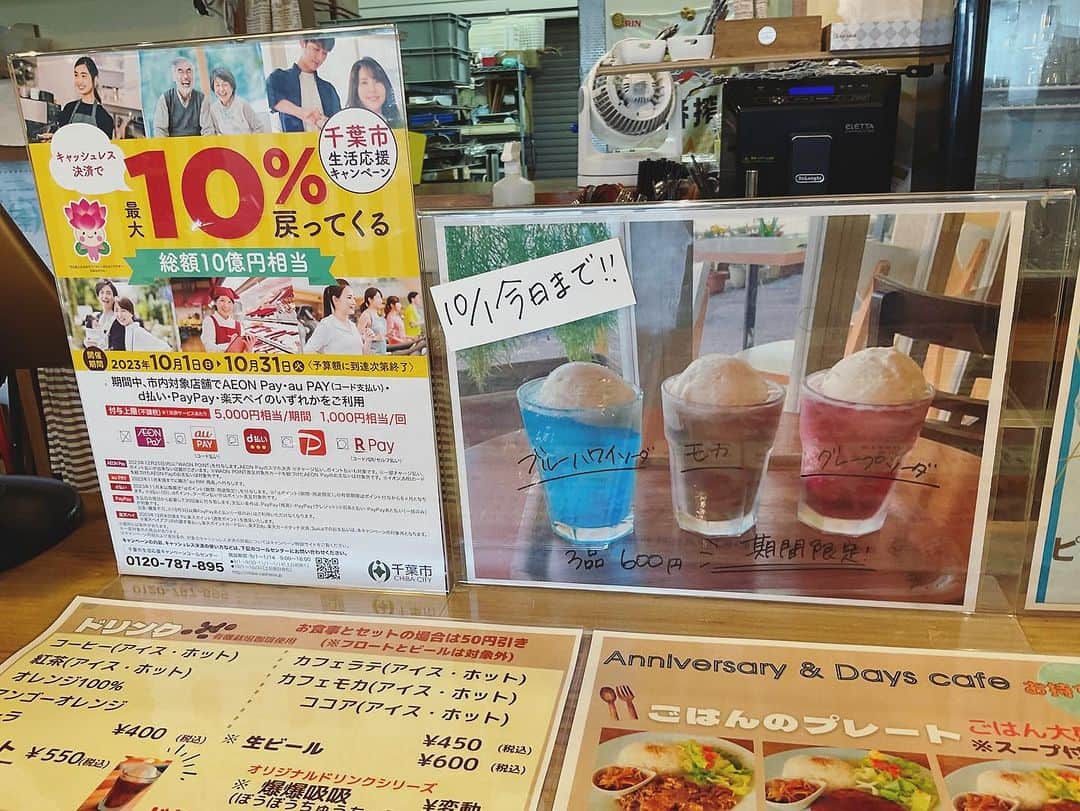 アニヴァーサリー&デイズのグルメインスタ