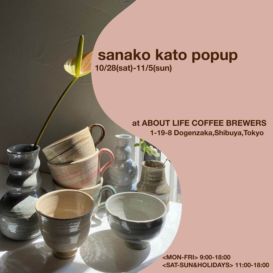 ABOUT LIFE COFFEE BREWERSのインスタグラム：「【Ceramic POP UP by @sanako__kato ALCB道玄坂on 10/28-11/5】 ALCB道玄坂にて10/28-11/5の期間、陶芸作家のkato sanakoさんの展示を行います。 sanakoさんは元々バリスタとして名古屋で働き、退職後実家の窯元を継いで陶芸作家として活動しています。 今回は、お皿や花瓶などを中心に作陶して頂いています。 10/28-10/30在廊予定となっておりますので、是非お越し下さい。  自己紹介文  1998年、愛知県瀬戸市出身。 父は陶芸作家、家は窯元という環境で育つ。 大学生活と並行して名古屋市内でバリスタを経験したのち、家業である陶芸を一から学び陶芸作家の道へ。 コーヒー業界にいたこともありコーヒー屋のカップ作成や全国各地で個展などを行っている。 マーブル模様や緩やかな曲線をイメージし、伝統にとらわれ過ぎず、自由な作品を作陶している。  以下作家より  今回のABOUT LIFE COFFEE BREWERSさんでの展示では、美味しいコーヒーを飲みながら作品をご覧頂けます。 sanako katoで人気のカップやフラワーベース、ゴブレットなどあらゆる作品をご用意しております。是非ゆったりとした時間を過ごして頂けたら幸いです。  🚴dogenzaka shop 9:00-18:00(weekday) 11:00-18:00(weekend and Holiday) 🌿shibuya 1chome shop 8:00-18:00  #aboutlifecoffeebrewers #aboutlifecoffeerewersshibuya #aboutlifecoffee #onibuscoffee #onibuscoffeenakameguro #onibuscoffeejiyugaoka #onibuscoffeenasu #akitocoffee  #stylecoffee #warmthcoffee #aomacoffee #specialtycoffee #tokyocoffee #tokyocafe #shibuya #tokyo」