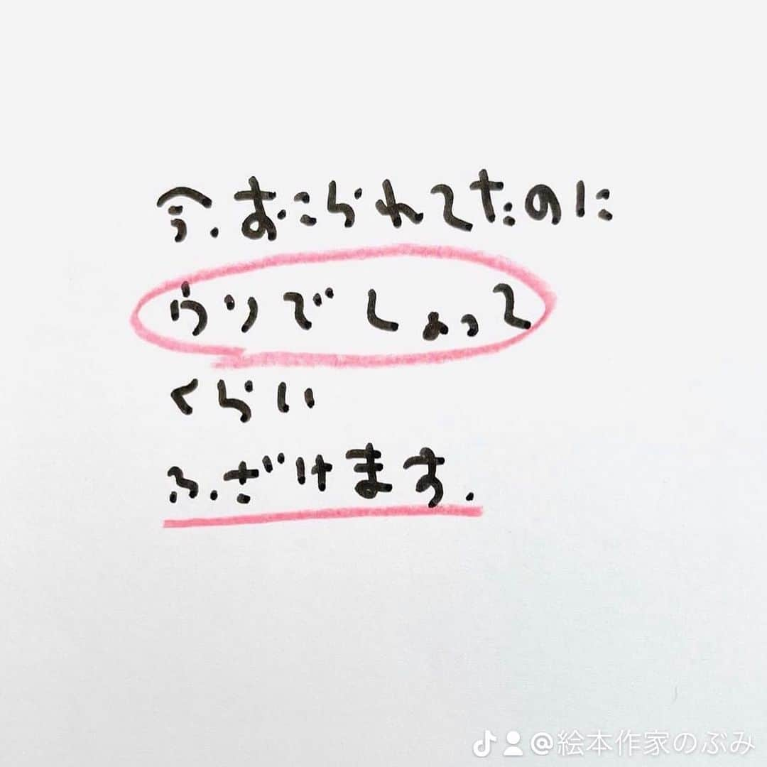 のぶみさんのインスタグラム写真 - (のぶみInstagram)「【コメントお返事します📝】  投稿は、もちろん人によります😌 一人一人違うから そんなこともあるのかって 気楽に読んでね😊  Q 男の子に怒られたあと 機嫌とられたこと、ある？  ある ない その他  ⭐️ 絵本 爆弾になったひいじいちゃんは、 戦争の話が苦手な人が 読める絵本  戦争の悲惨さじゃなく なぜ どんな気持ちで  戦争に行ったのか、を 描いている  是非、読み聞かせしてほしい一冊  ⭐️ しんかんせん大好きな子に 👇 しんかんくんうちにくるシリーズ　 　 おひめさまだいすきな子に 👇 おひめさまようちえん えらんで！  ちいさなこへ 👇 しかけのないしかけえほん からだをうごかすえほん よわむしモンスターズ  のぶみ⭐️おすすめ絵本 👇 うまれるまえにきーめた！ いいまちがいちゃん おこらせるくん うんこちゃんシリーズ  ⚠️ 批判的コメントは、全て削除します😌 弁護士と相談して情報開示します。 一言の嫌な気分にさせるコメントで 大変な問題になりますので、ご注意を。  #子育て #子育て悩み #ワーキングマザー #子育てママ #子育てママと繋がりたい #子育てママ応援 #男の子ママ #女の子ママ #育児 #子育てあるある #子育て疲れ #ワンオペ #ワンオペ育児 #愛息子 #年中 #年長 #赤ちゃん #3歳 #4歳 #5歳 #6歳 #幼稚園 #保育園 #親バカ部 #妊婦 #胎内記憶 #子育てぐらむ #親ばか #新米ママと繋がりたい」10月1日 6時38分 - nobumi_ehon